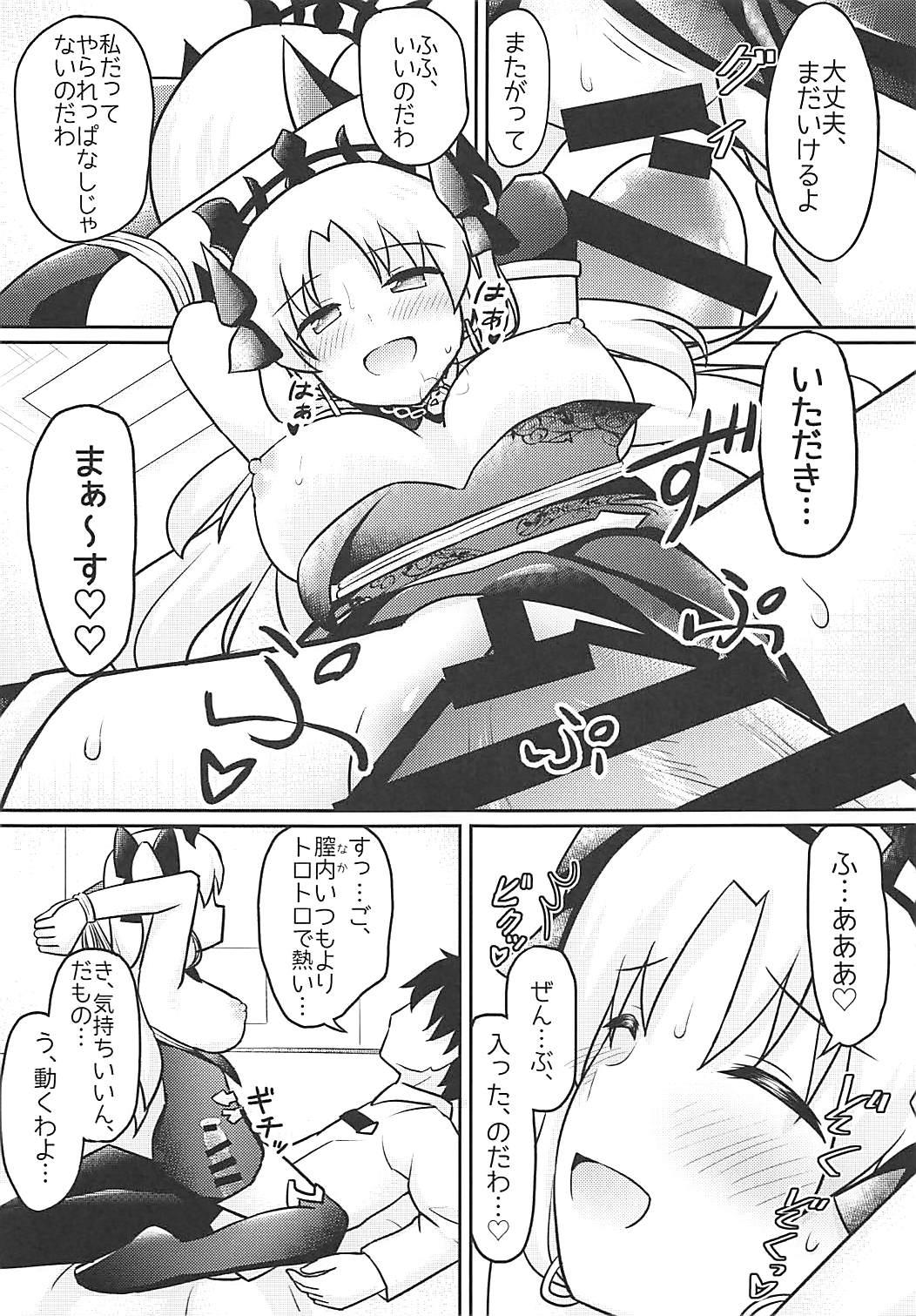 Do-M Megami no Ereshkigal page 8 full