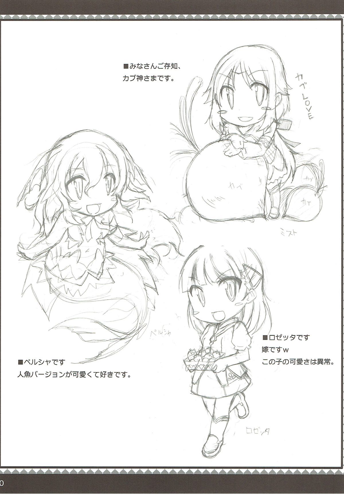 Bishoujo Bokujou 2 page 8 full