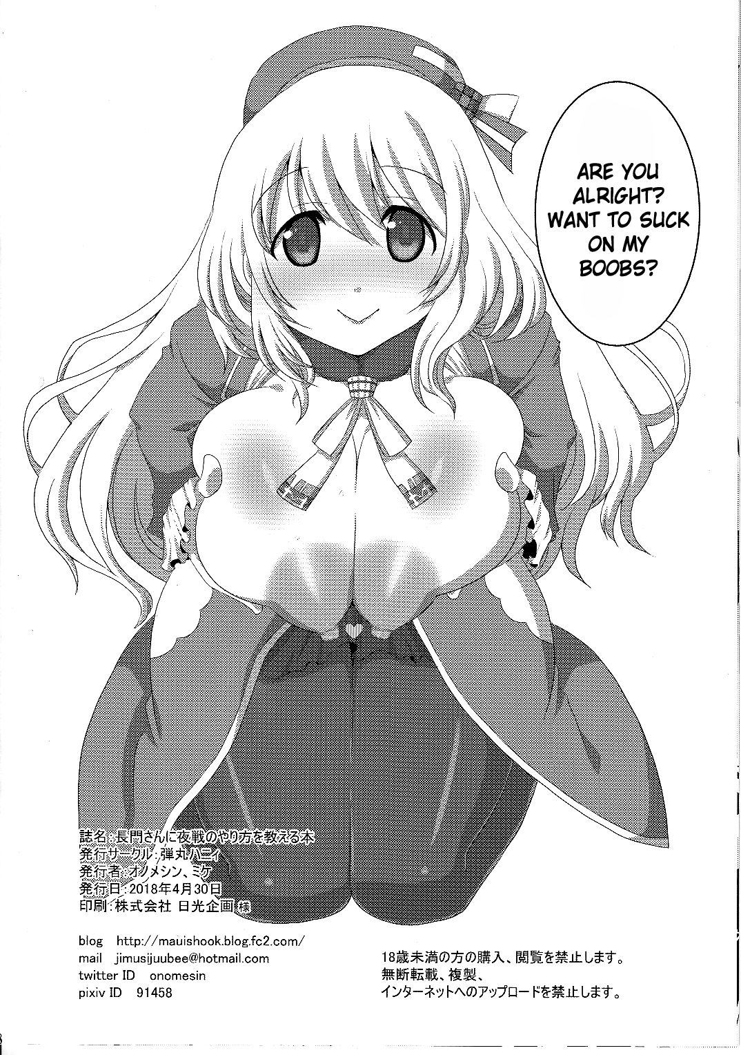 Nagato-san ni Yasen no Yarikata o Oshieru Hon | "Teaching Nagato-san how to Conduct Night Battle" Book page 8 full