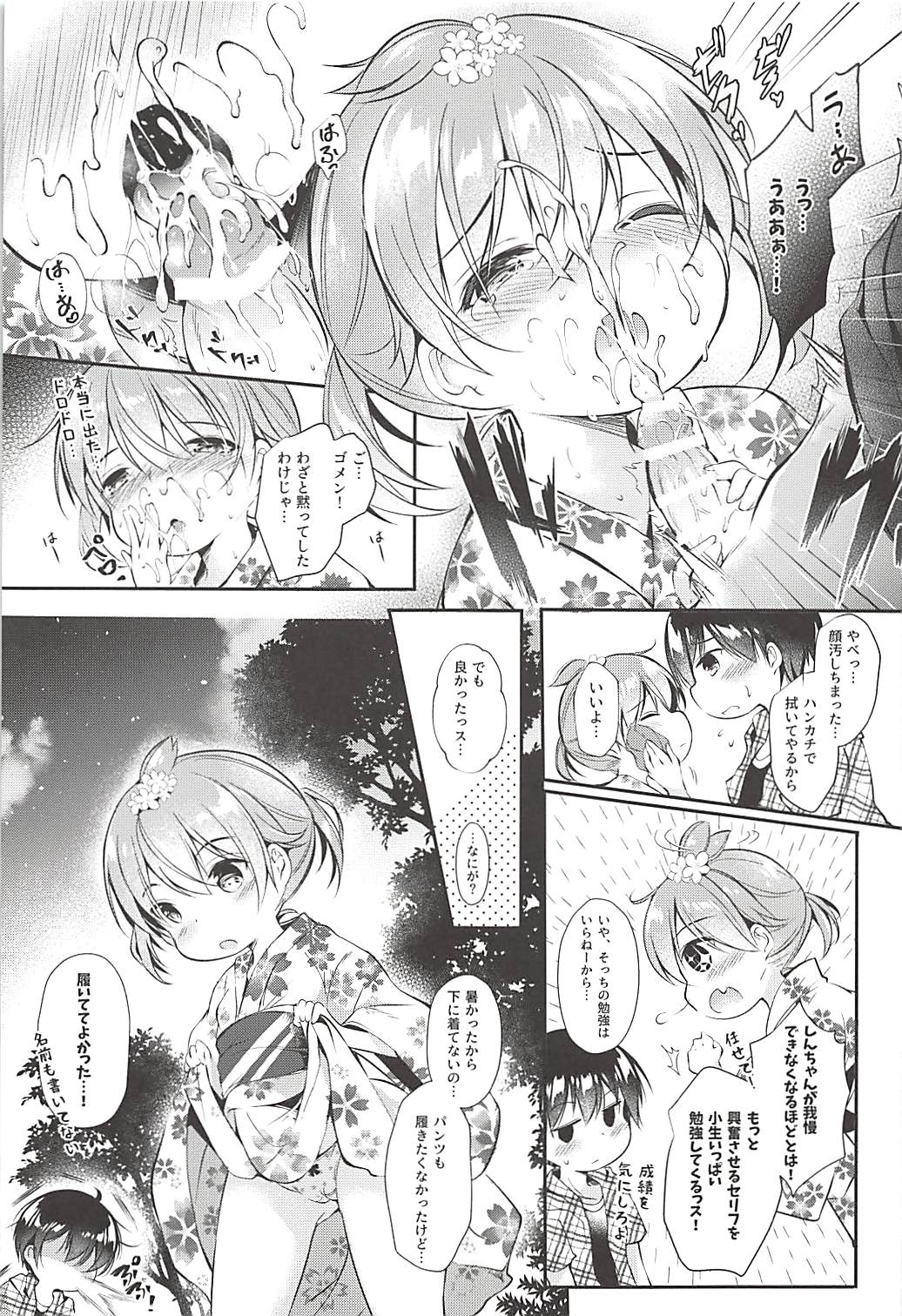 Ore no Kanojo ga Kawaikunai Wake ga Nai page 10 full