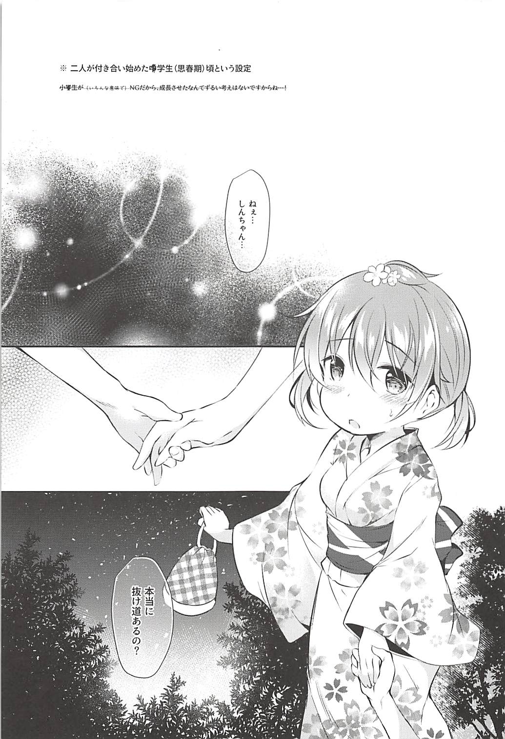 Ore no Kanojo ga Kawaikunai Wake ga Nai page 2 full
