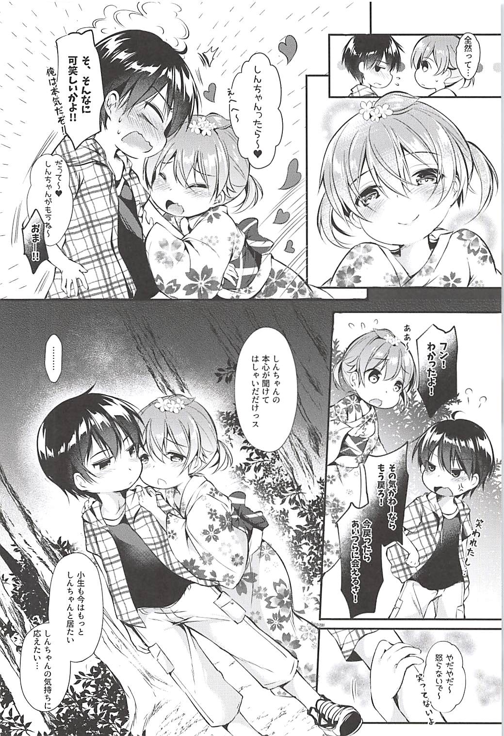 Ore no Kanojo ga Kawaikunai Wake ga Nai page 5 full