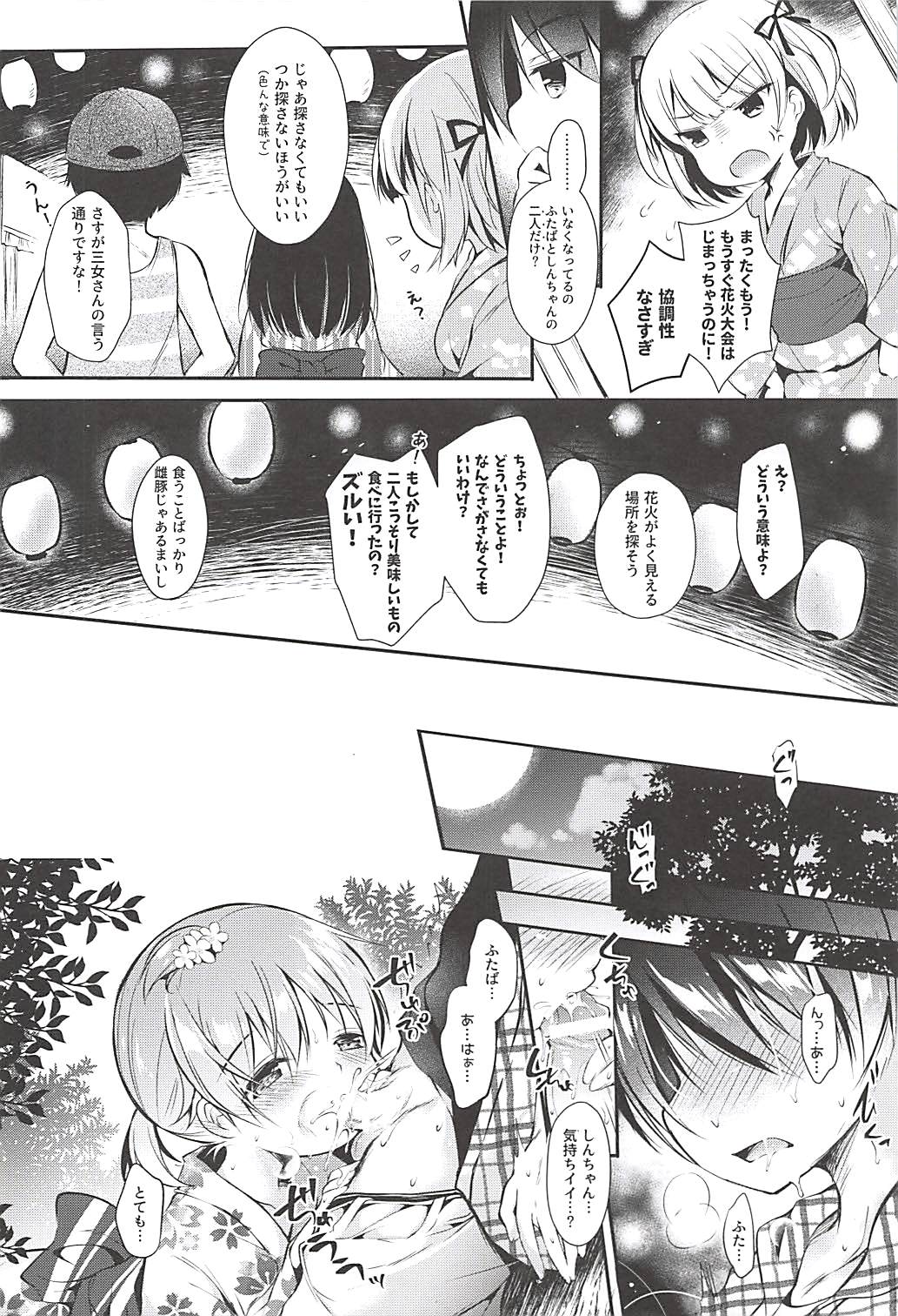 Ore no Kanojo ga Kawaikunai Wake ga Nai page 7 full