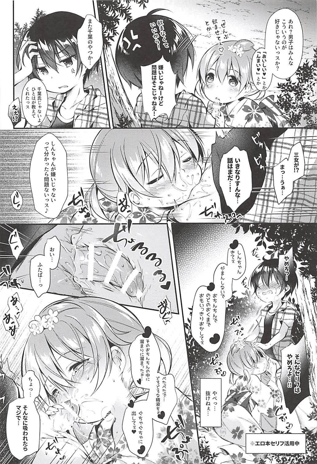 Ore no Kanojo ga Kawaikunai Wake ga Nai page 9 full