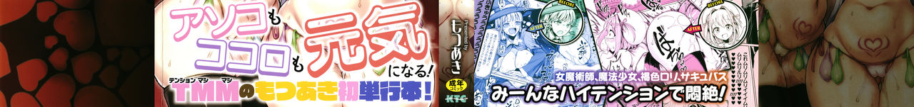 Koubi wa Mechakucha Kimochi Ii - Mating feels really good page 2 full