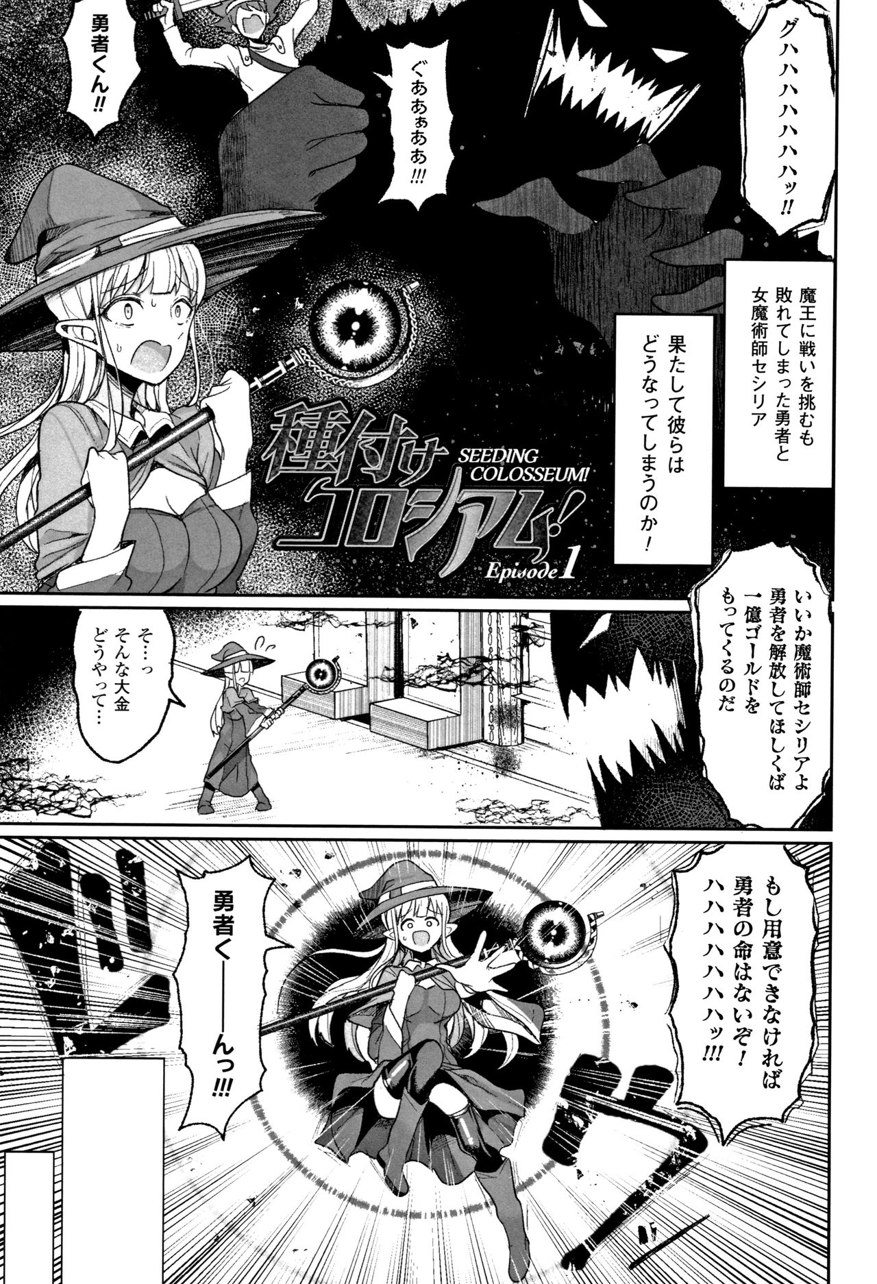 Koubi wa Mechakucha Kimochi Ii - Mating feels really good page 6 full