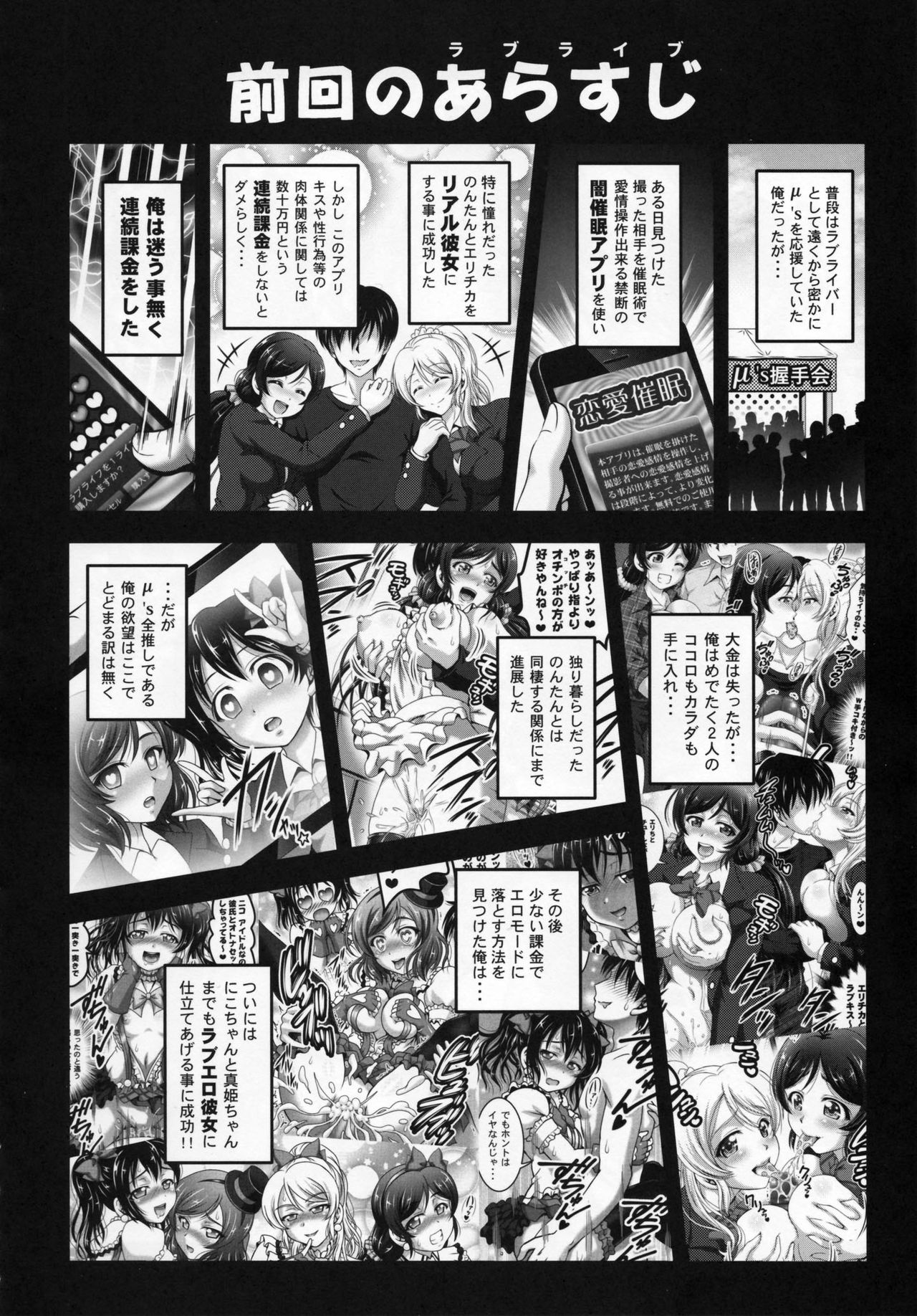 Ore Yome Saimin 5 page 3 full