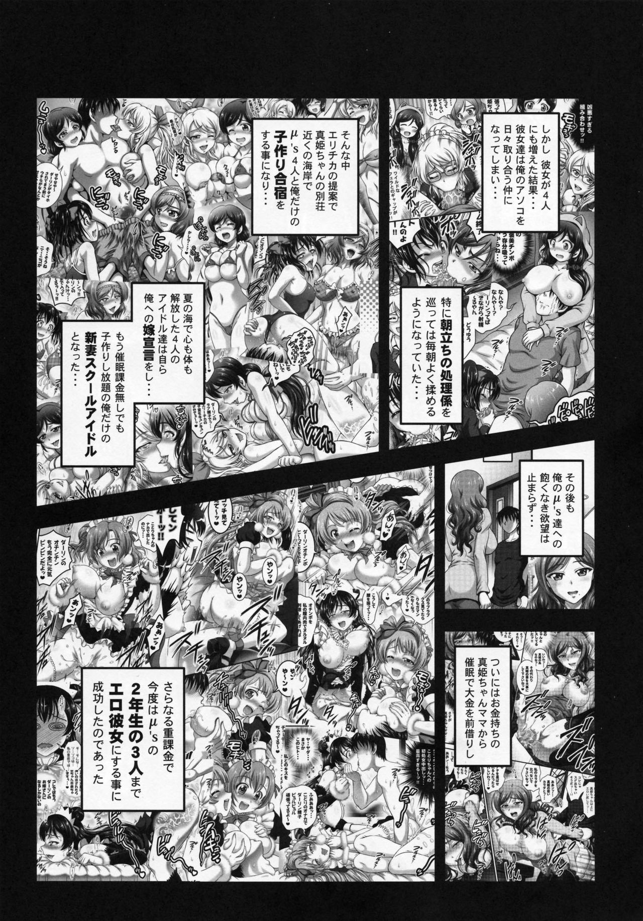 Ore Yome Saimin 5 page 4 full