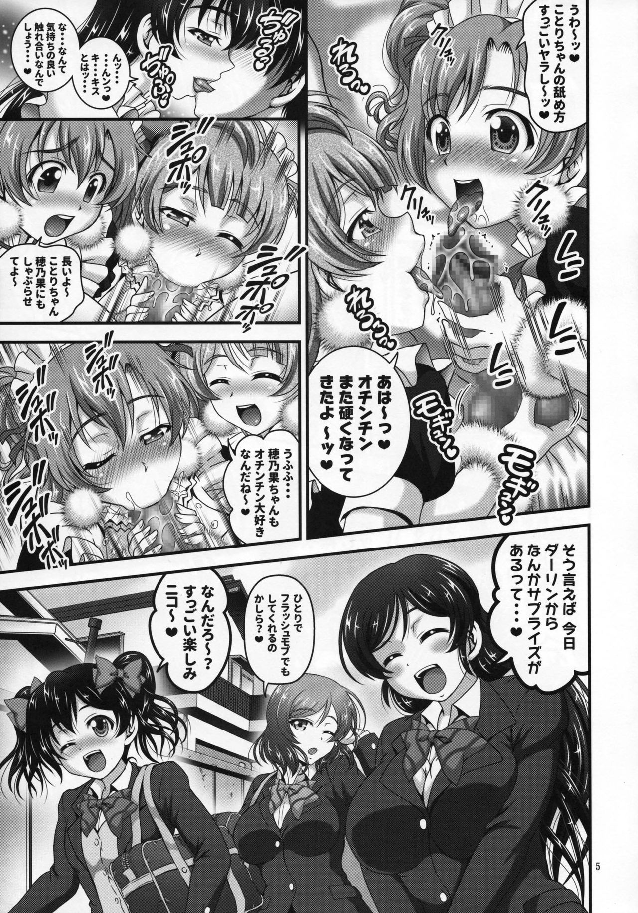 Ore Yome Saimin 5 page 6 full