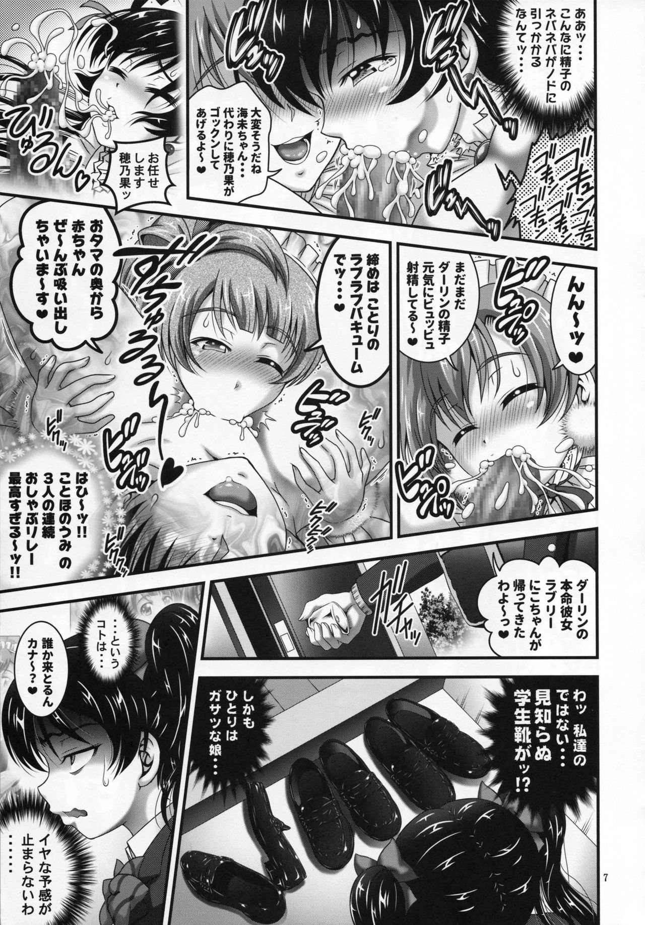 Ore Yome Saimin 5 page 8 full