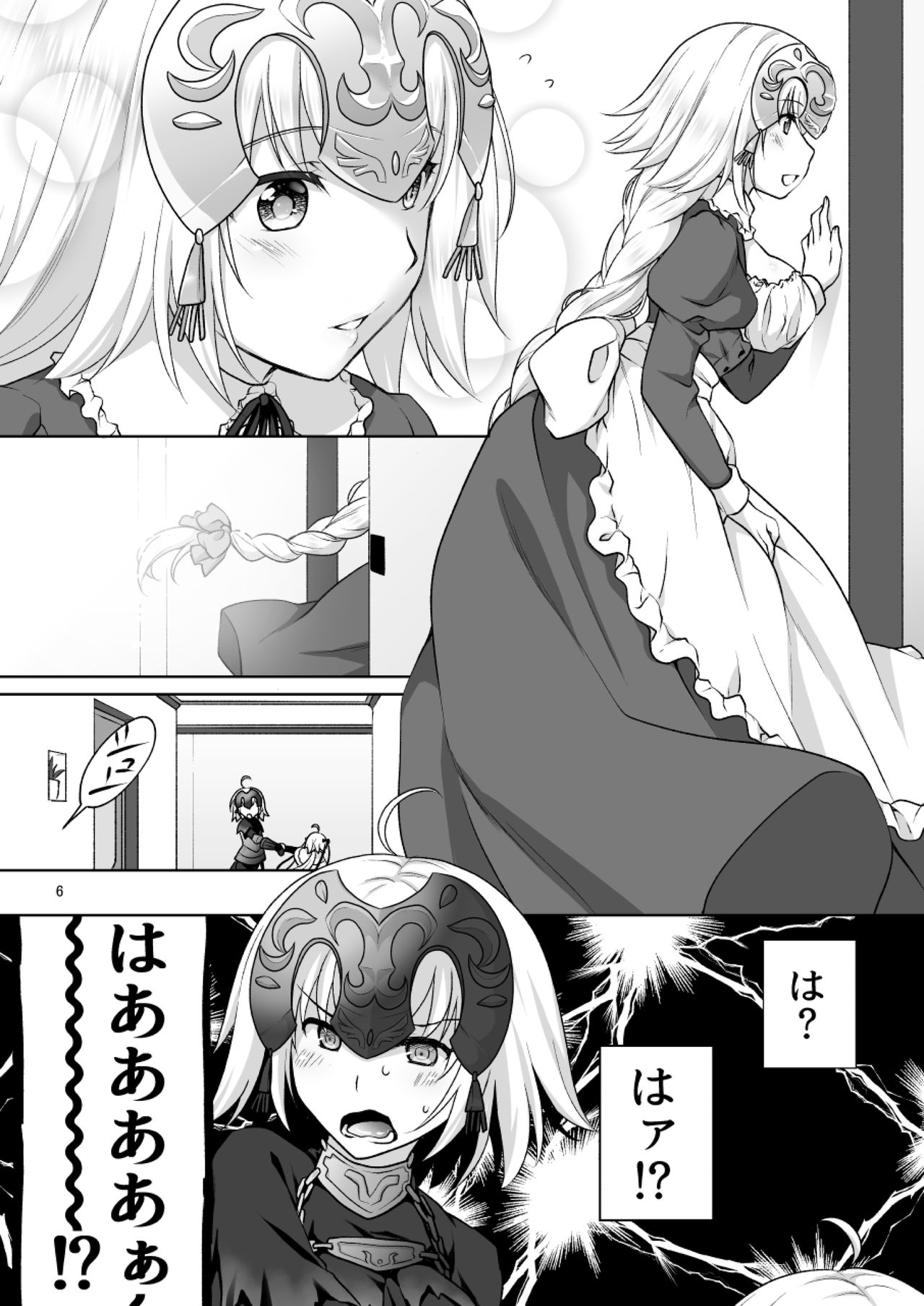 Chaldea Girls Collection W Jeanne Maid de Gohoushi page 6 full