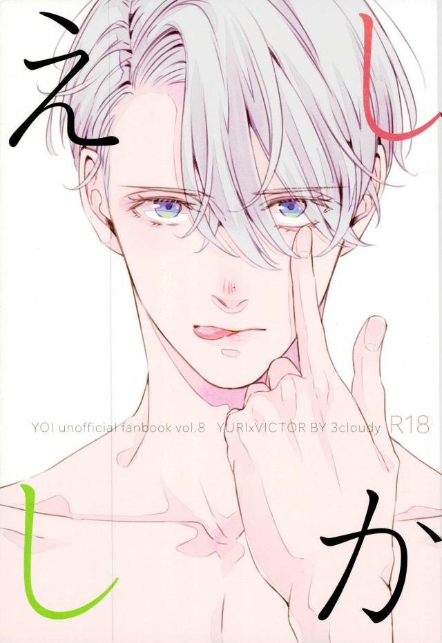 Shikaeshi page 1 full