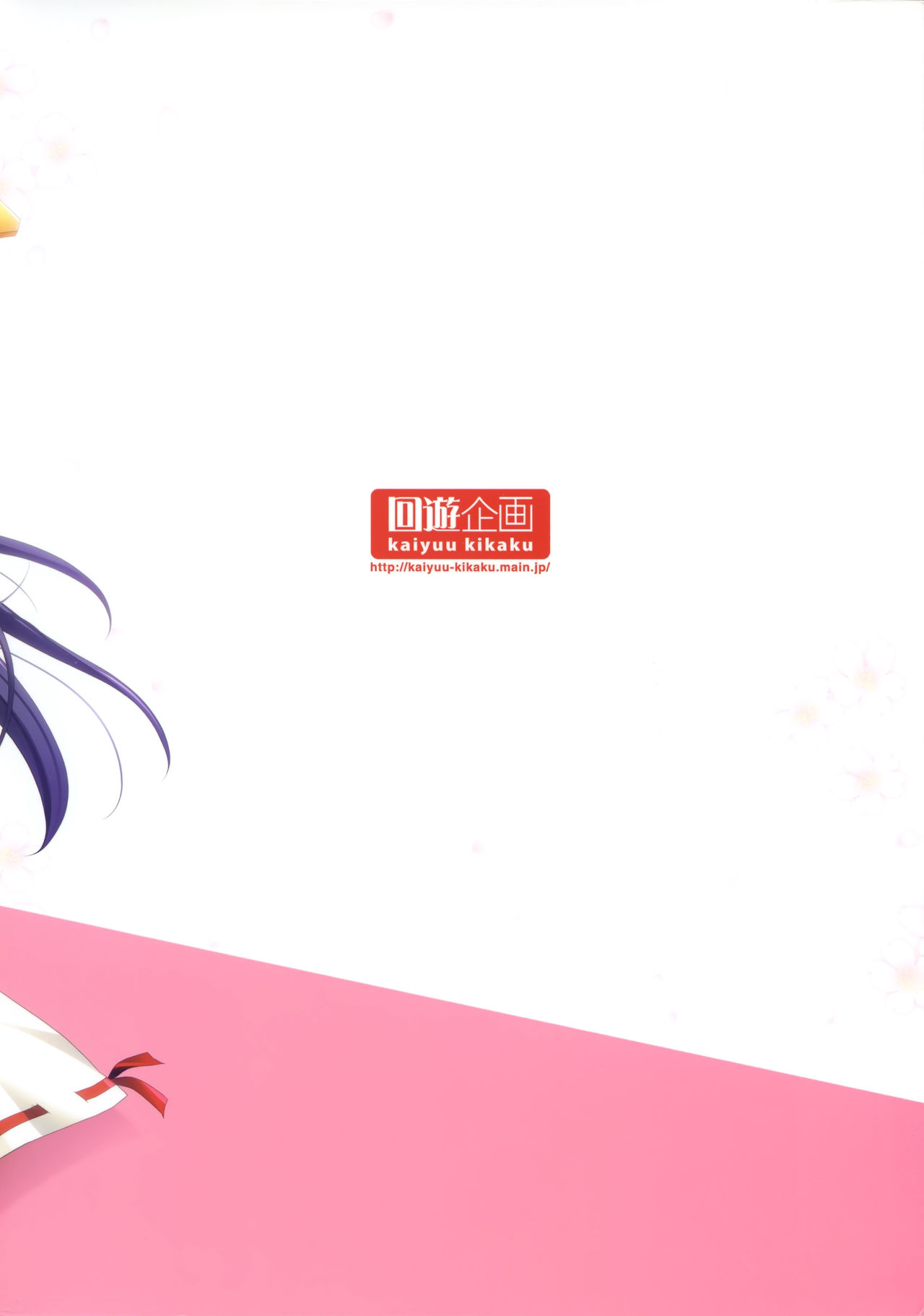 Haruna Sweet Sailing page 2 full