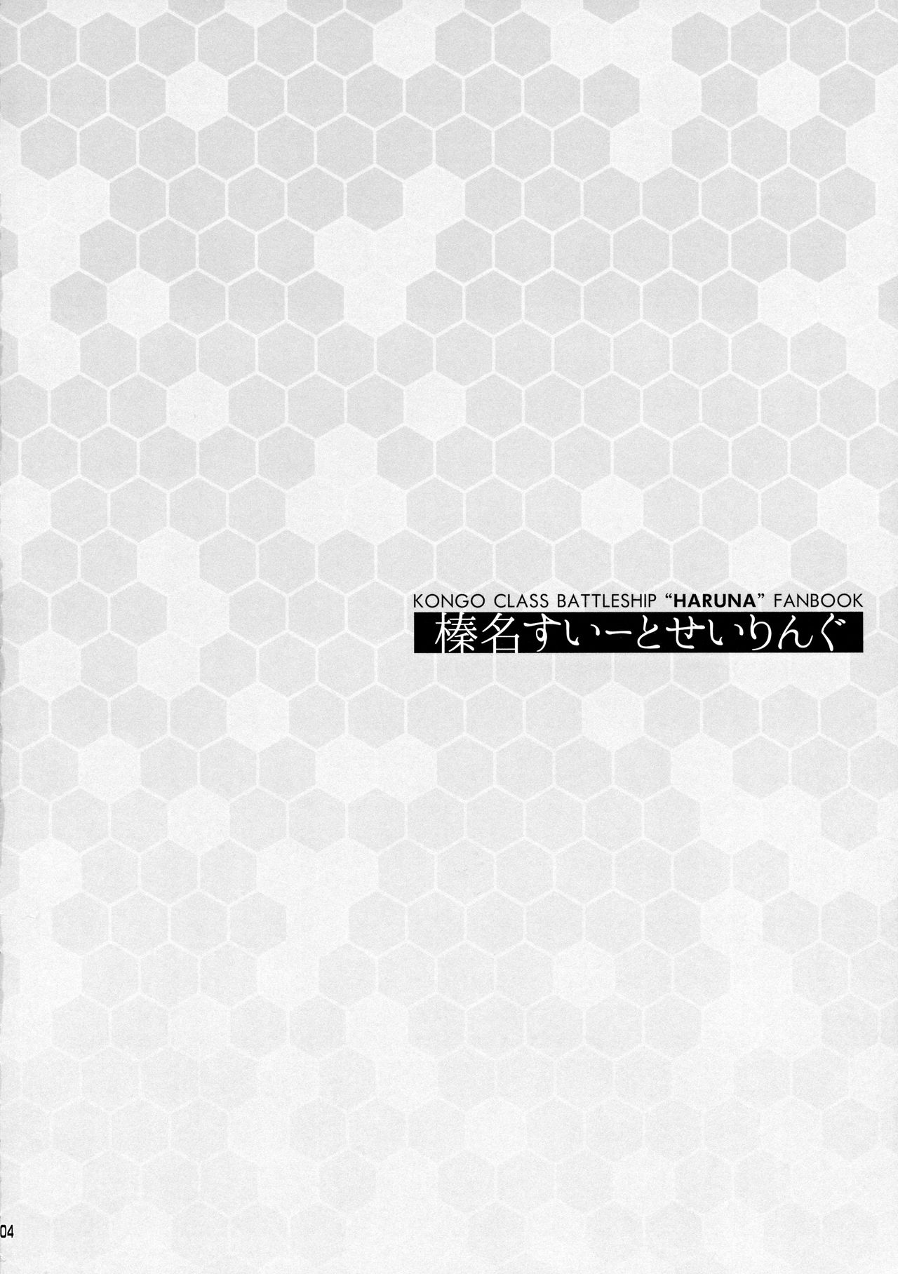 Haruna Sweet Sailing page 4 full