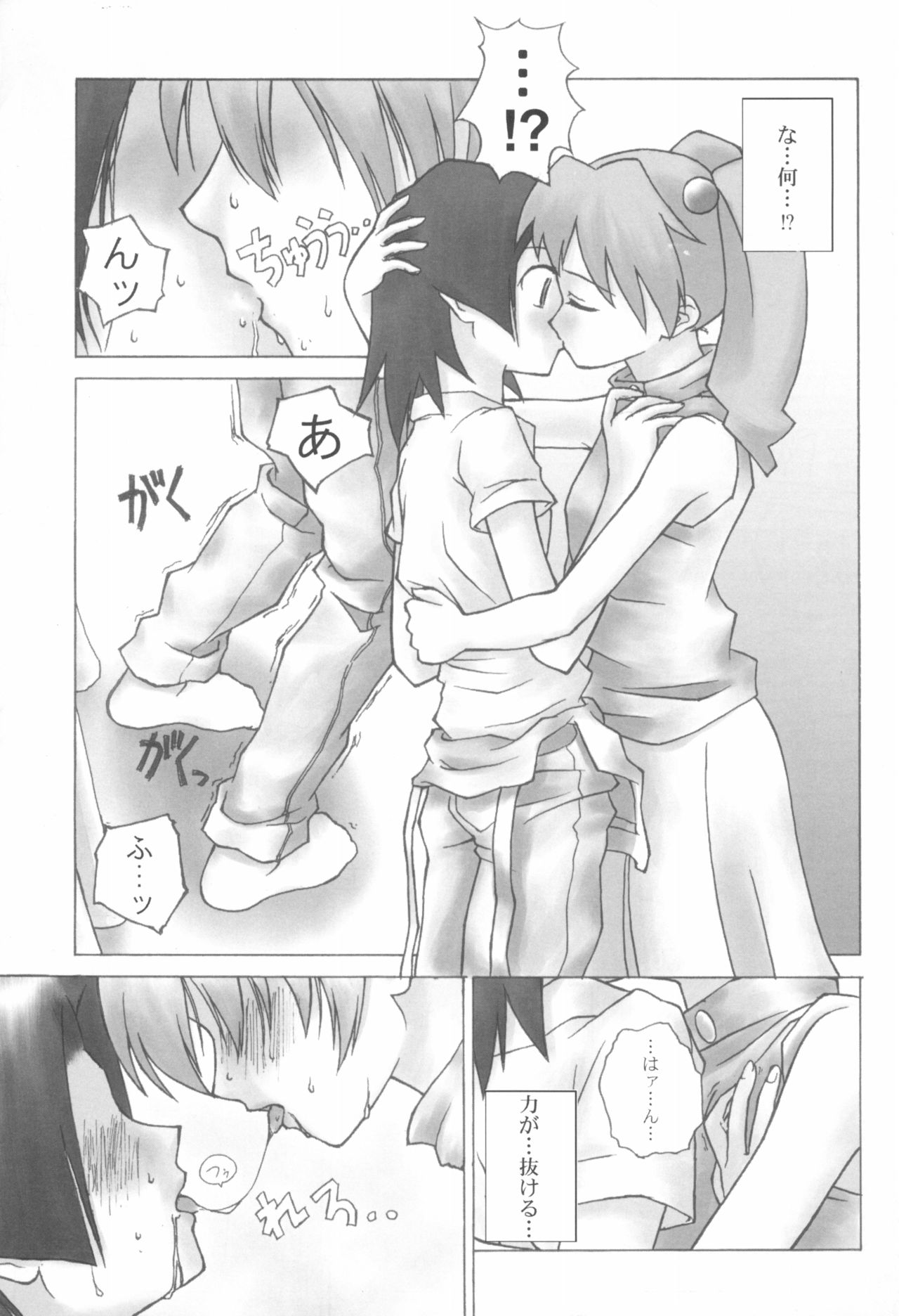 NO RETURN page 7 full