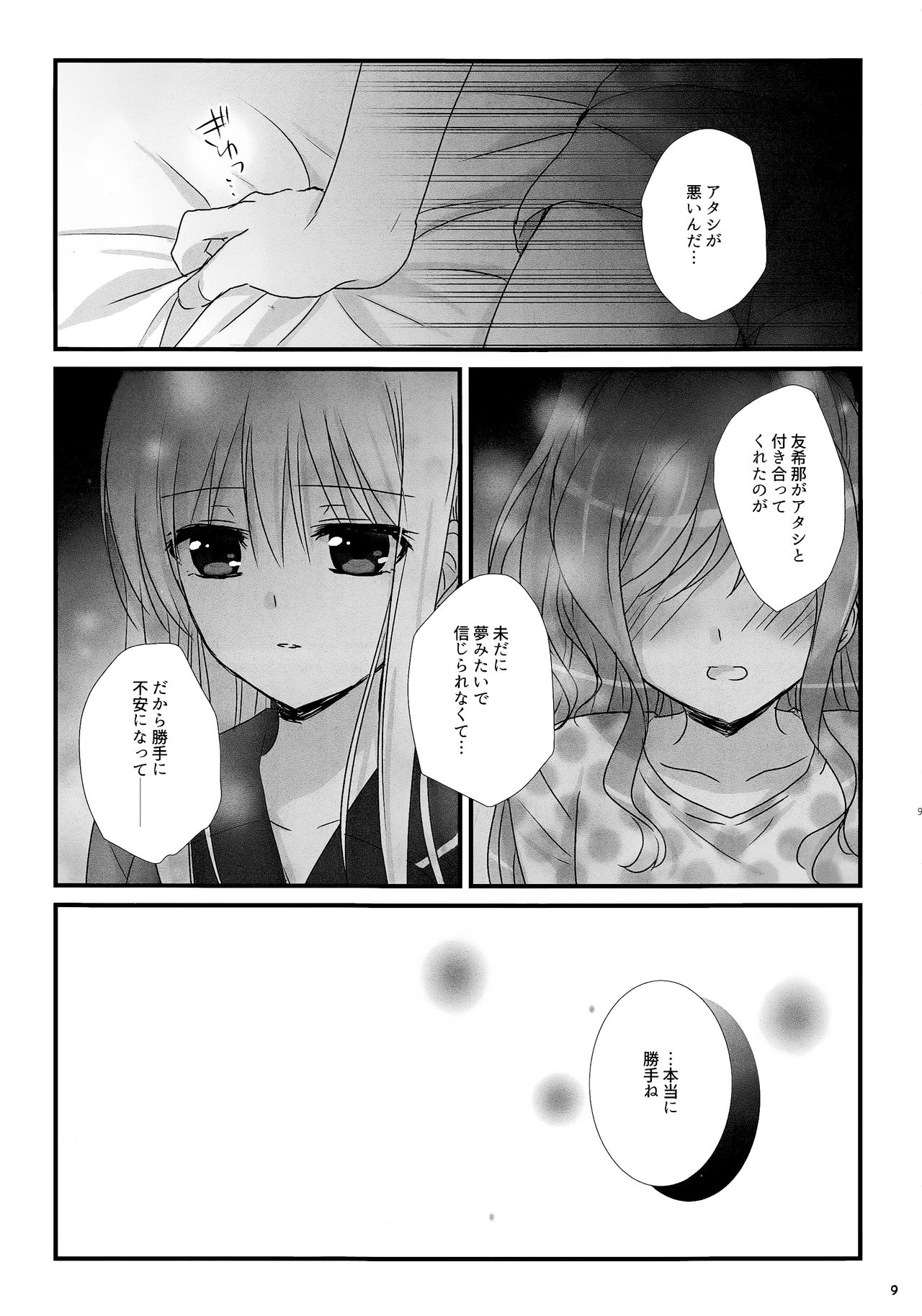 dreaming bed page 8 full