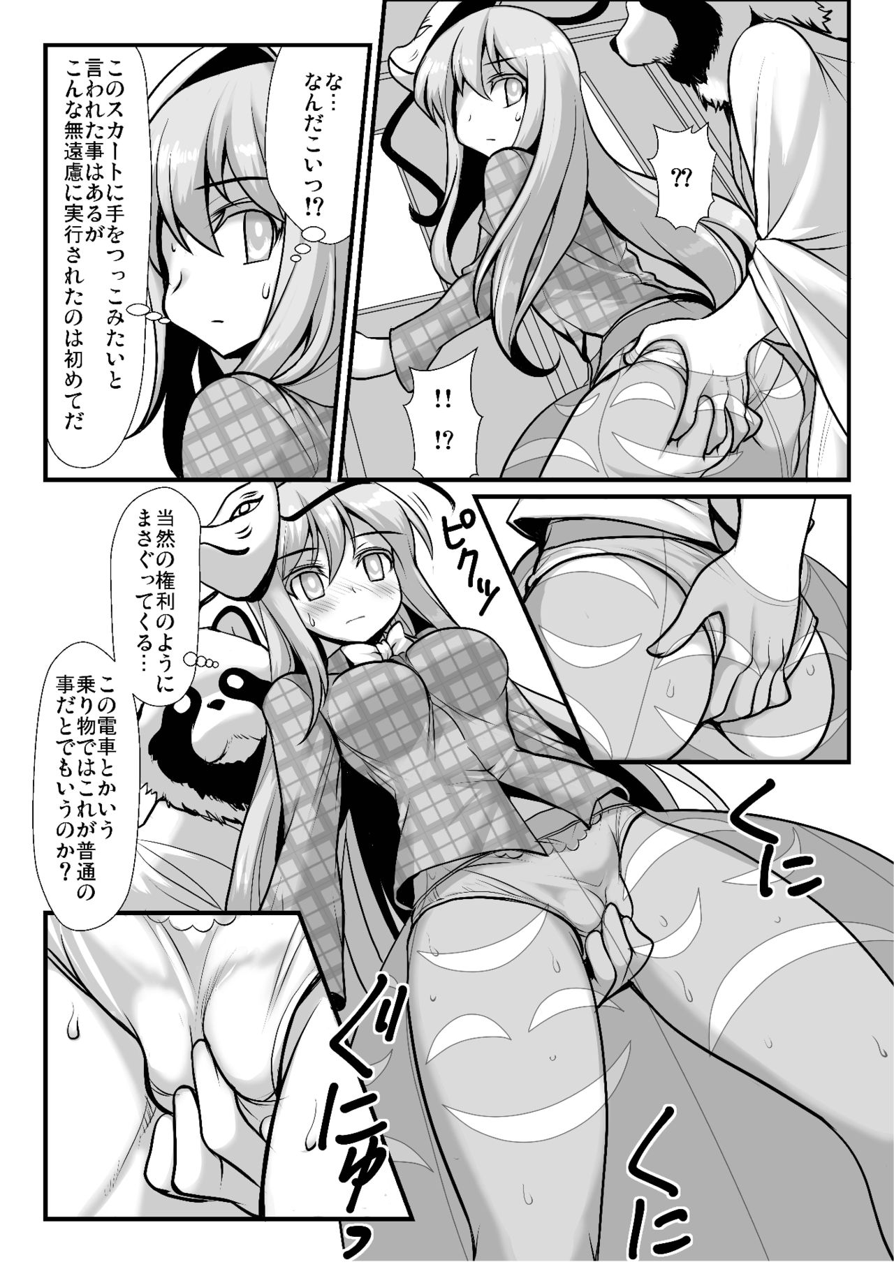 Omake Kokoro 1-2 page 10 full