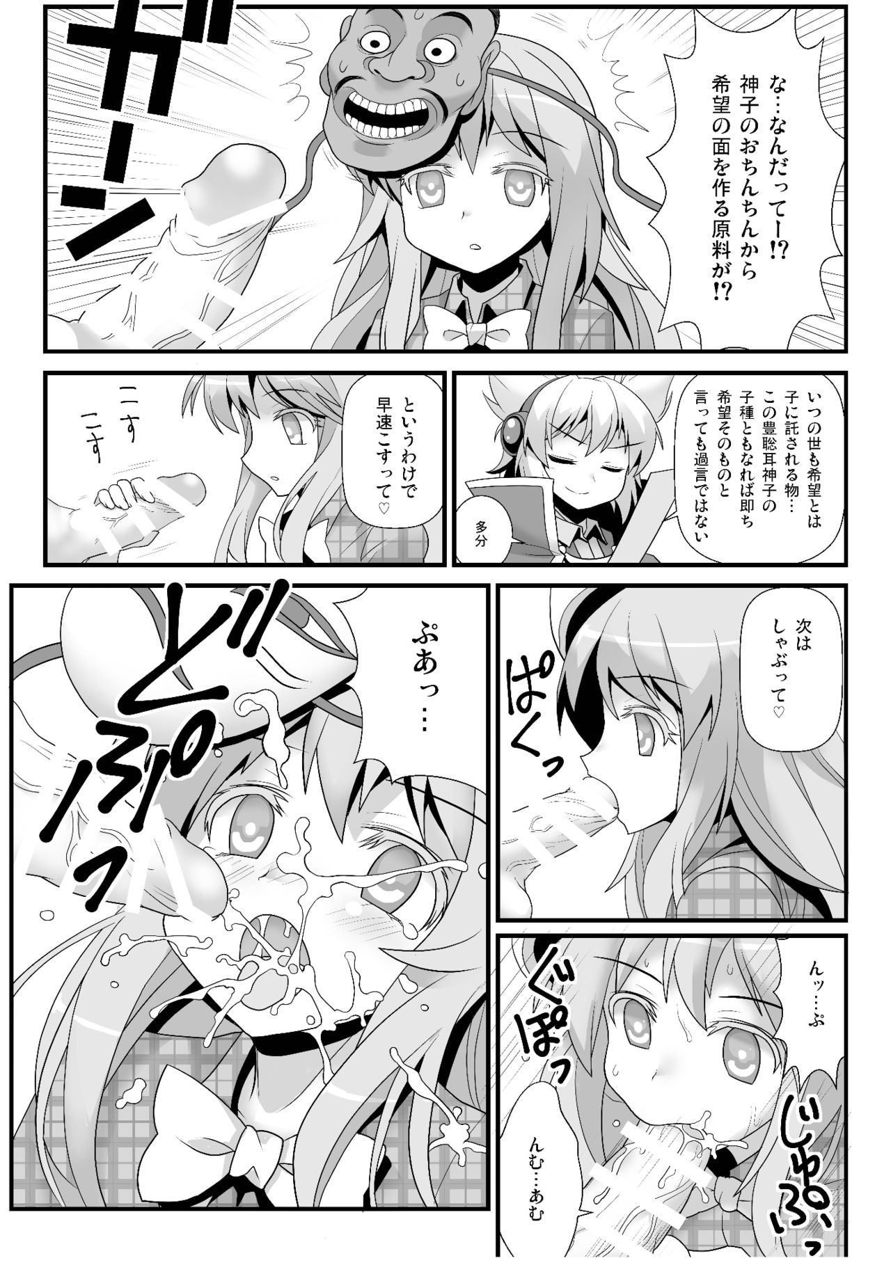 Omake Kokoro 1-2 page 2 full