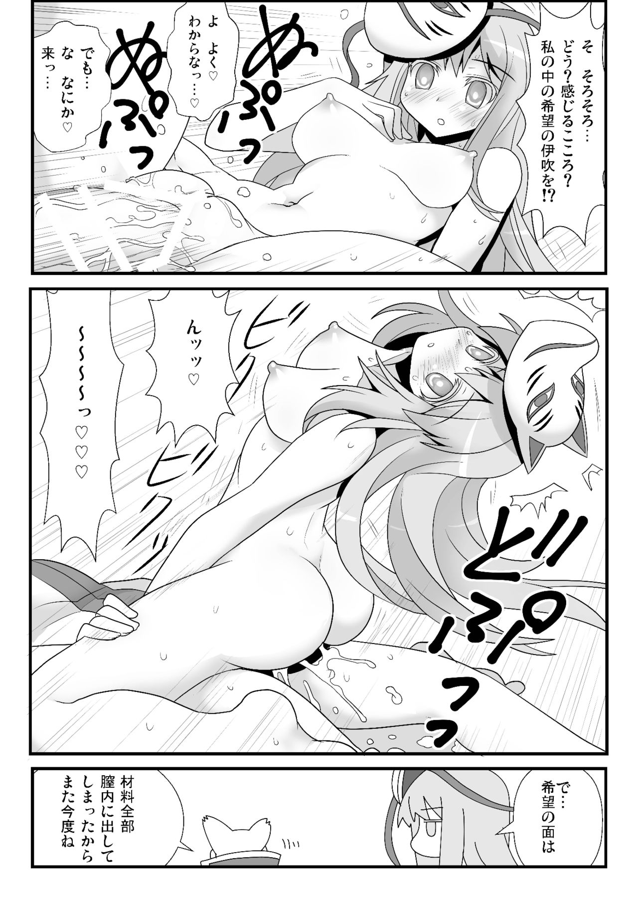 Omake Kokoro 1-2 page 4 full
