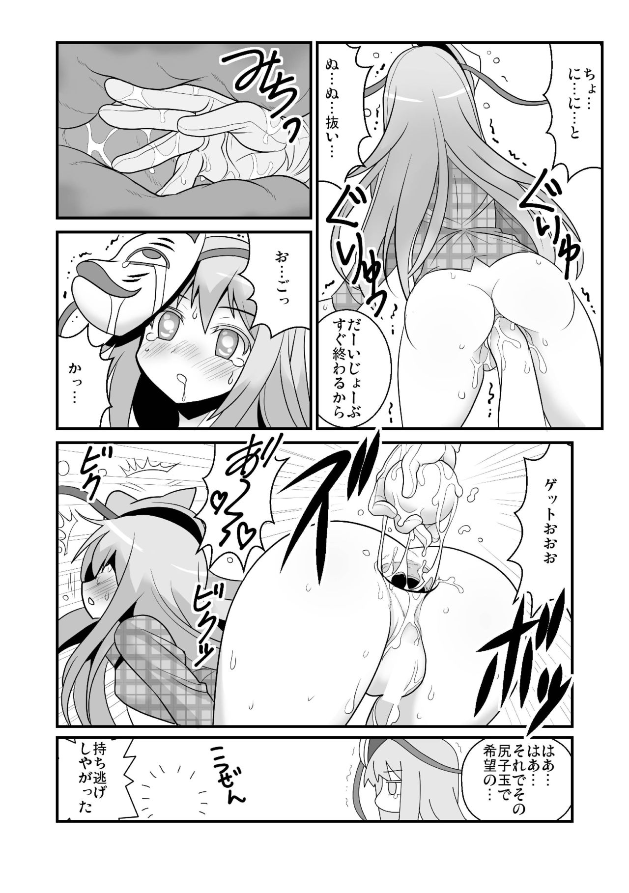Omake Kokoro 1-2 page 6 full
