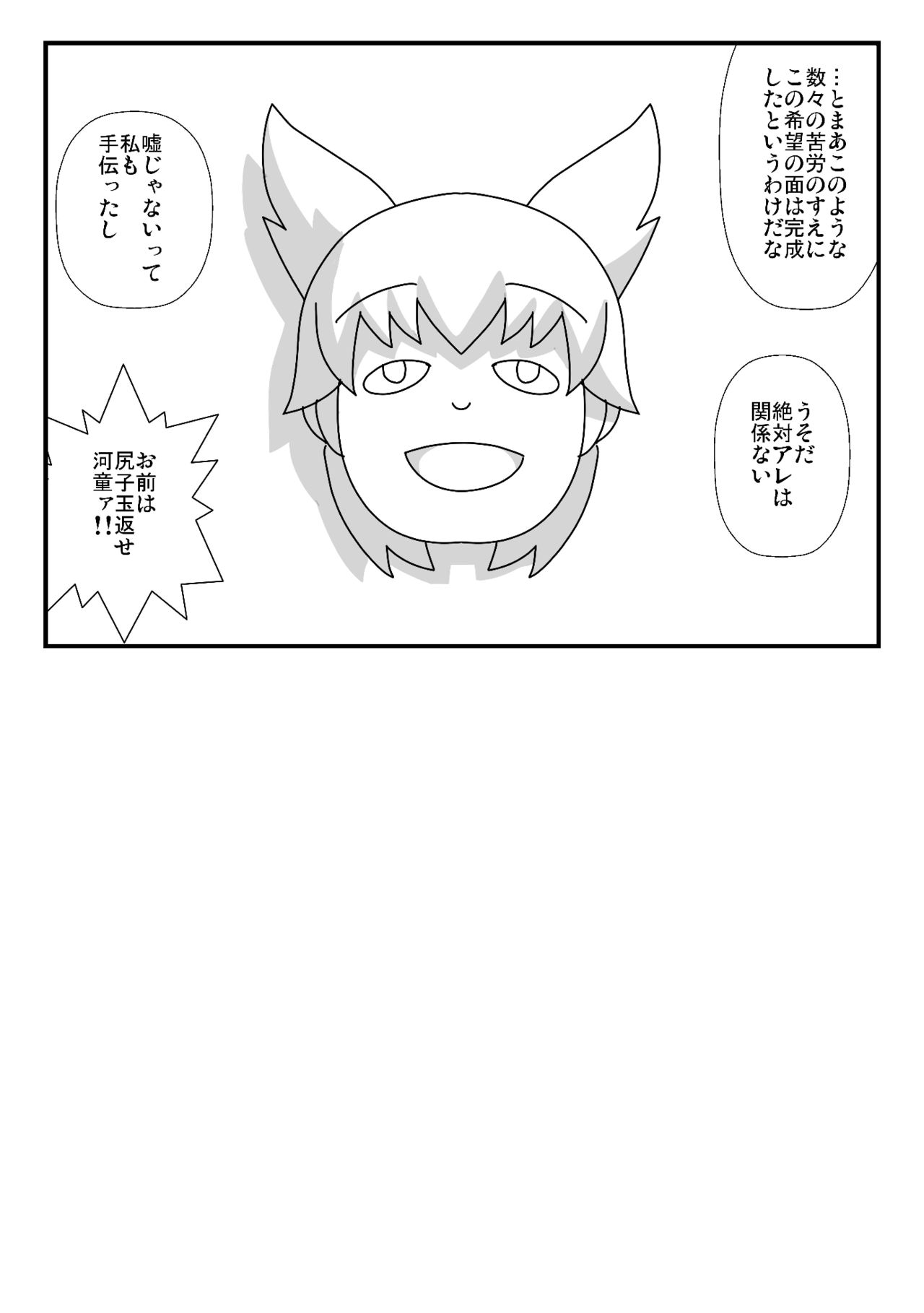 Omake Kokoro 1-2 page 7 full