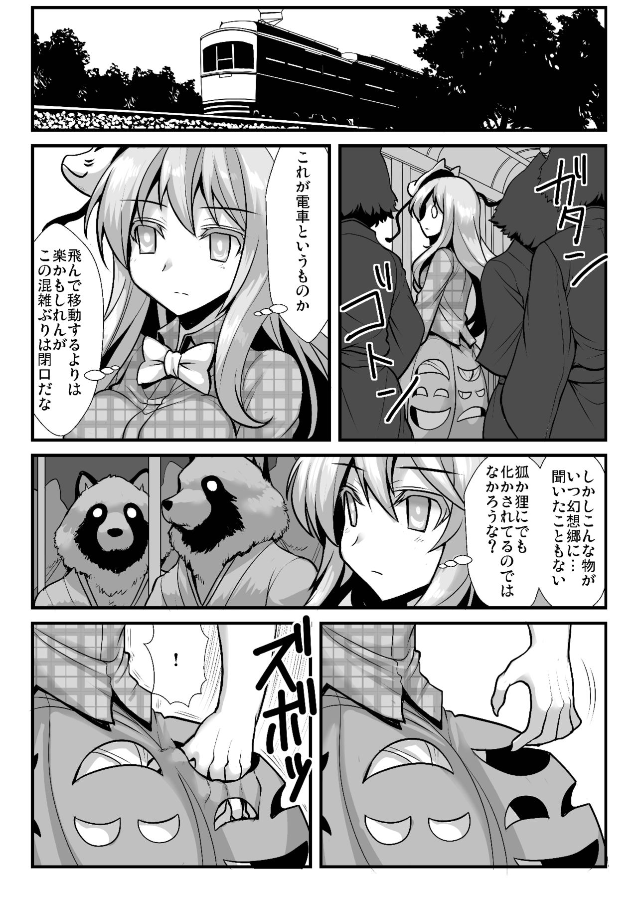 Omake Kokoro 1-2 page 9 full