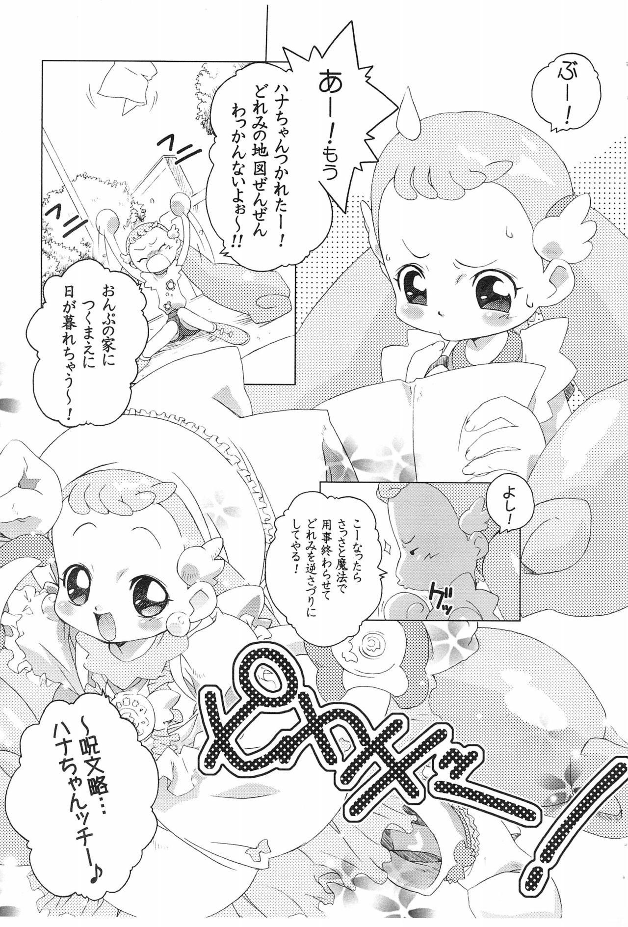 Quintia QUiNTET IN ALTO DiGiEL act3 page 3 full