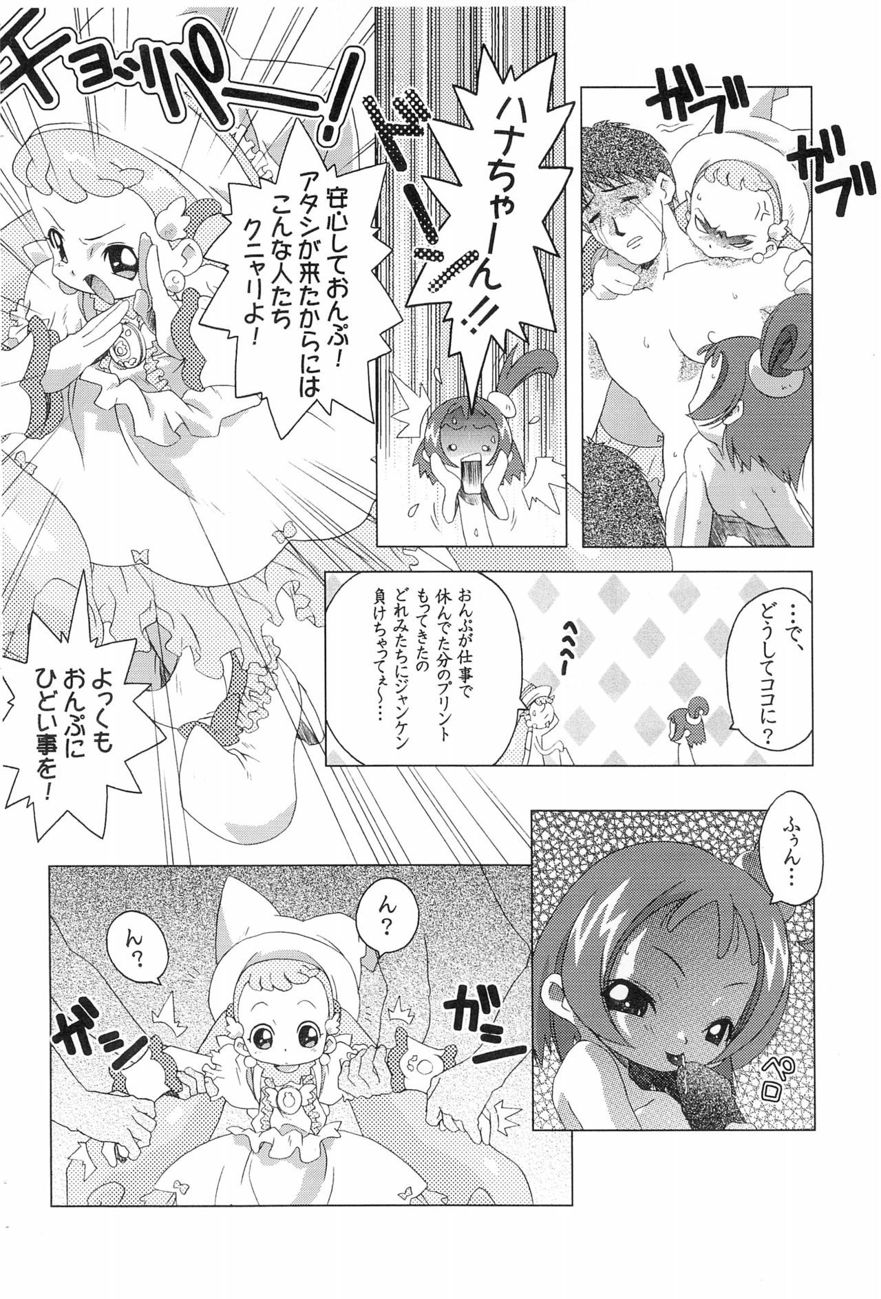 Quintia QUiNTET IN ALTO DiGiEL act3 page 6 full
