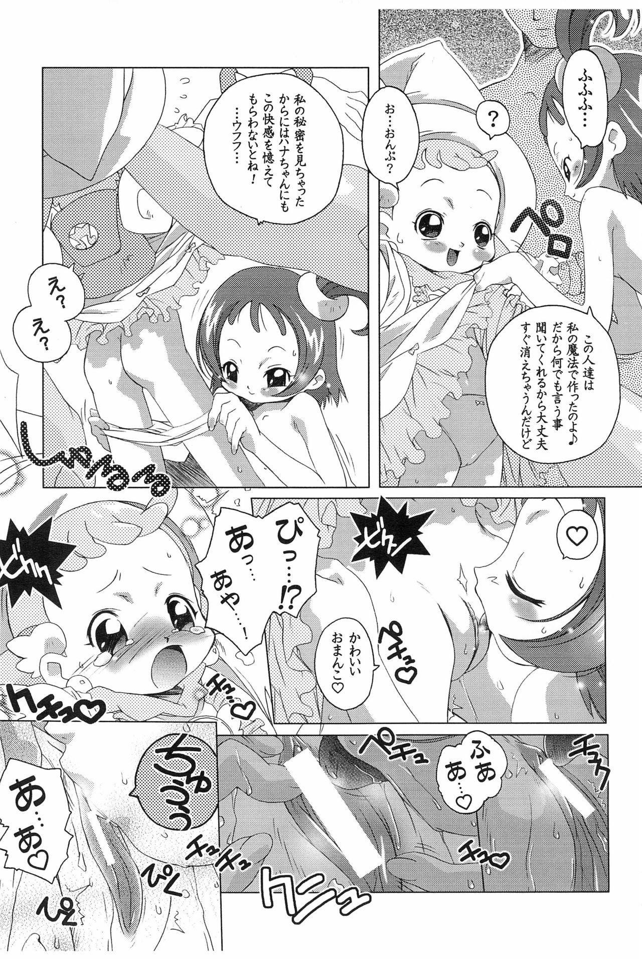 Quintia QUiNTET IN ALTO DiGiEL act3 page 7 full