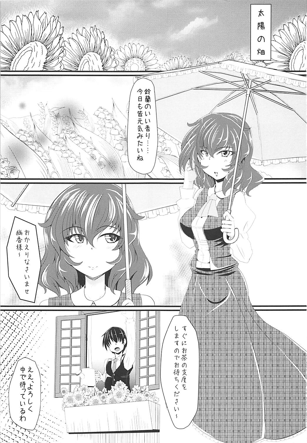Yuuka-sama to Ero Ero Love Love Suru Hon page 2 full