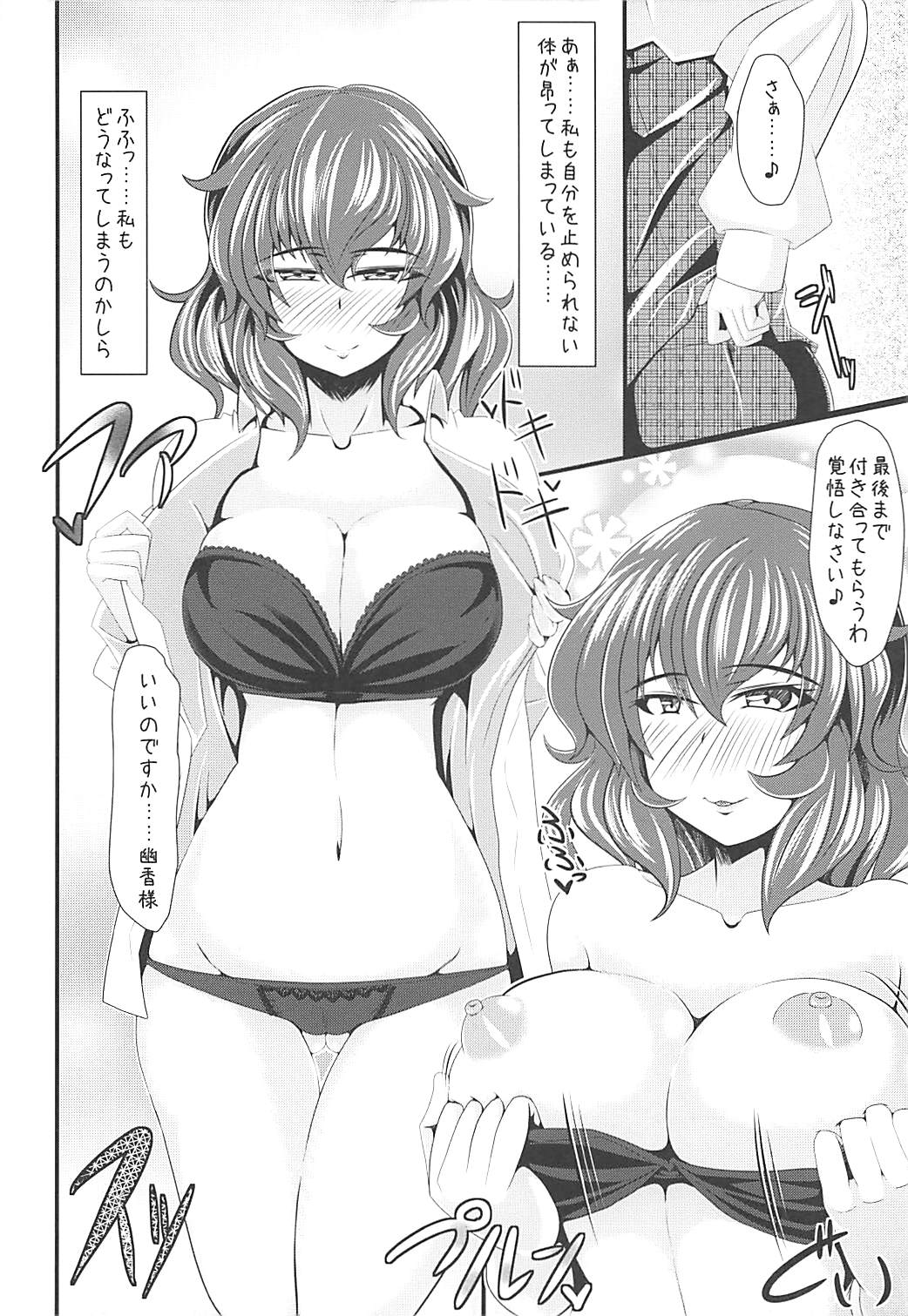 Yuuka-sama to Ero Ero Love Love Suru Hon page 7 full