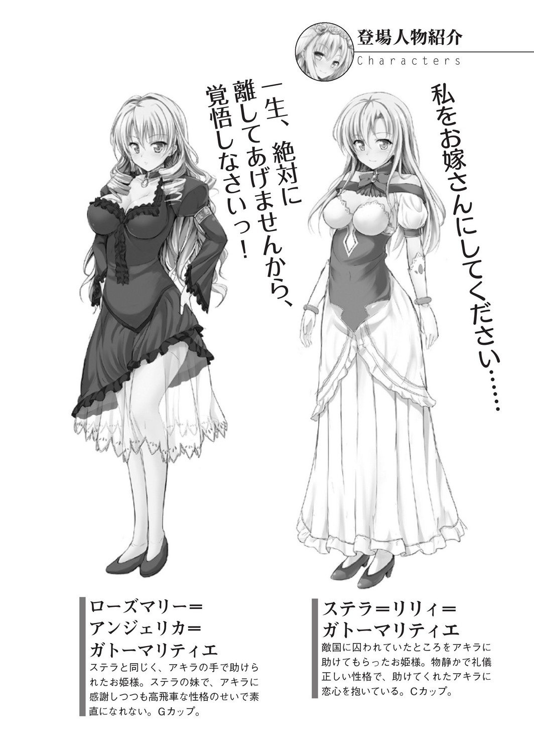 Milk Princess 3 - Zutto Love Love Nyutopia page 4 full