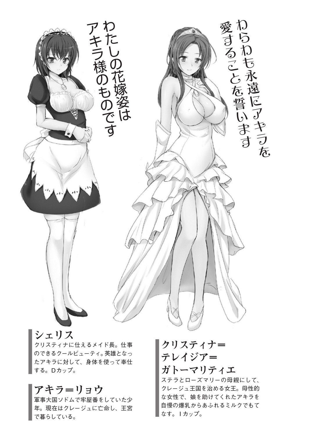 Milk Princess 3 - Zutto Love Love Nyutopia page 5 full