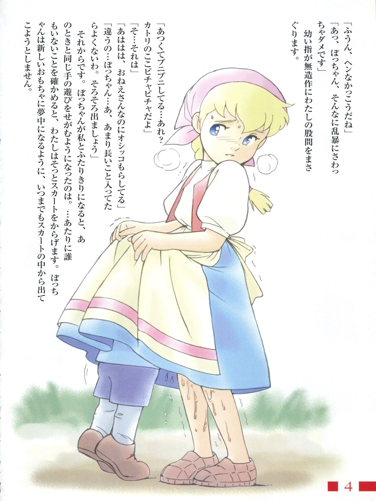 Hara Hara Dokei Calpis Theater 7:30 Junbigou page 4 full