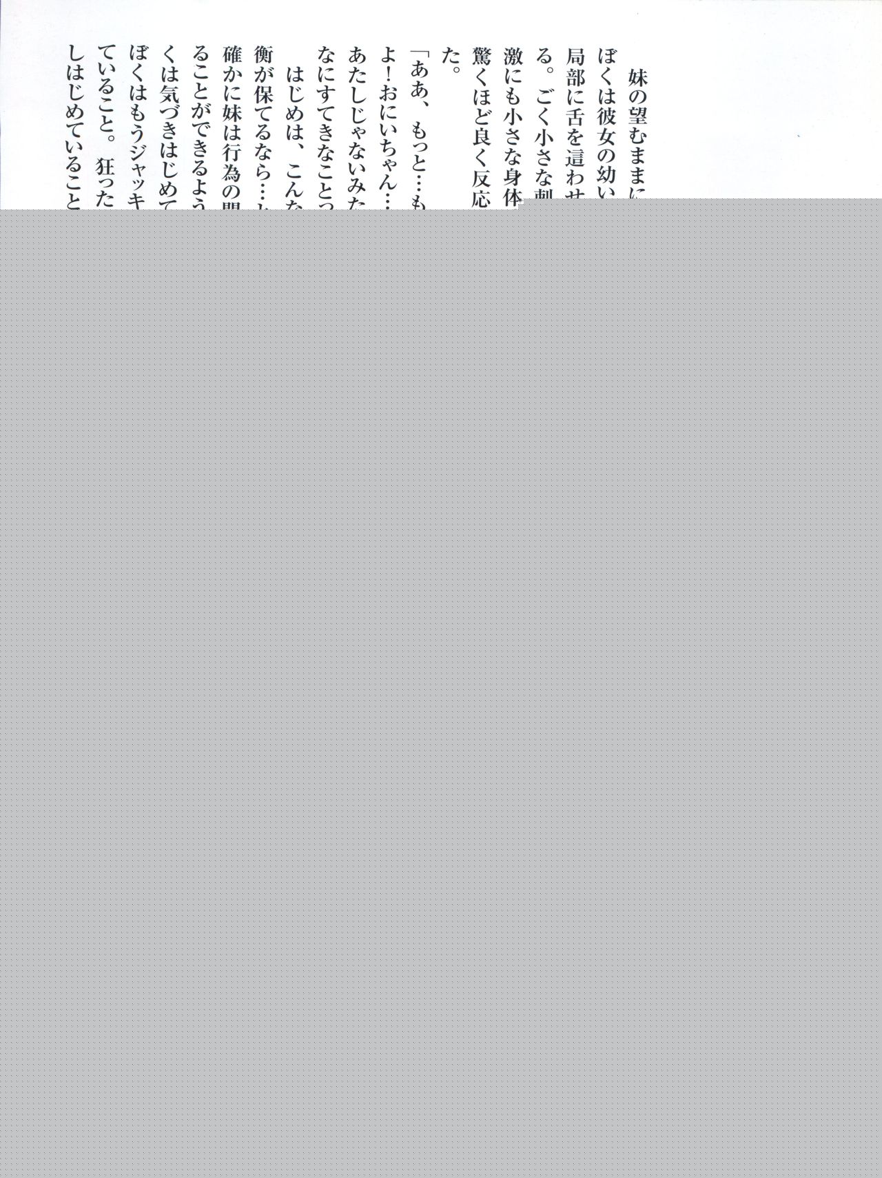 Hara Hara Dokei Calpis Theater 7:30 Junbigou page 8 full