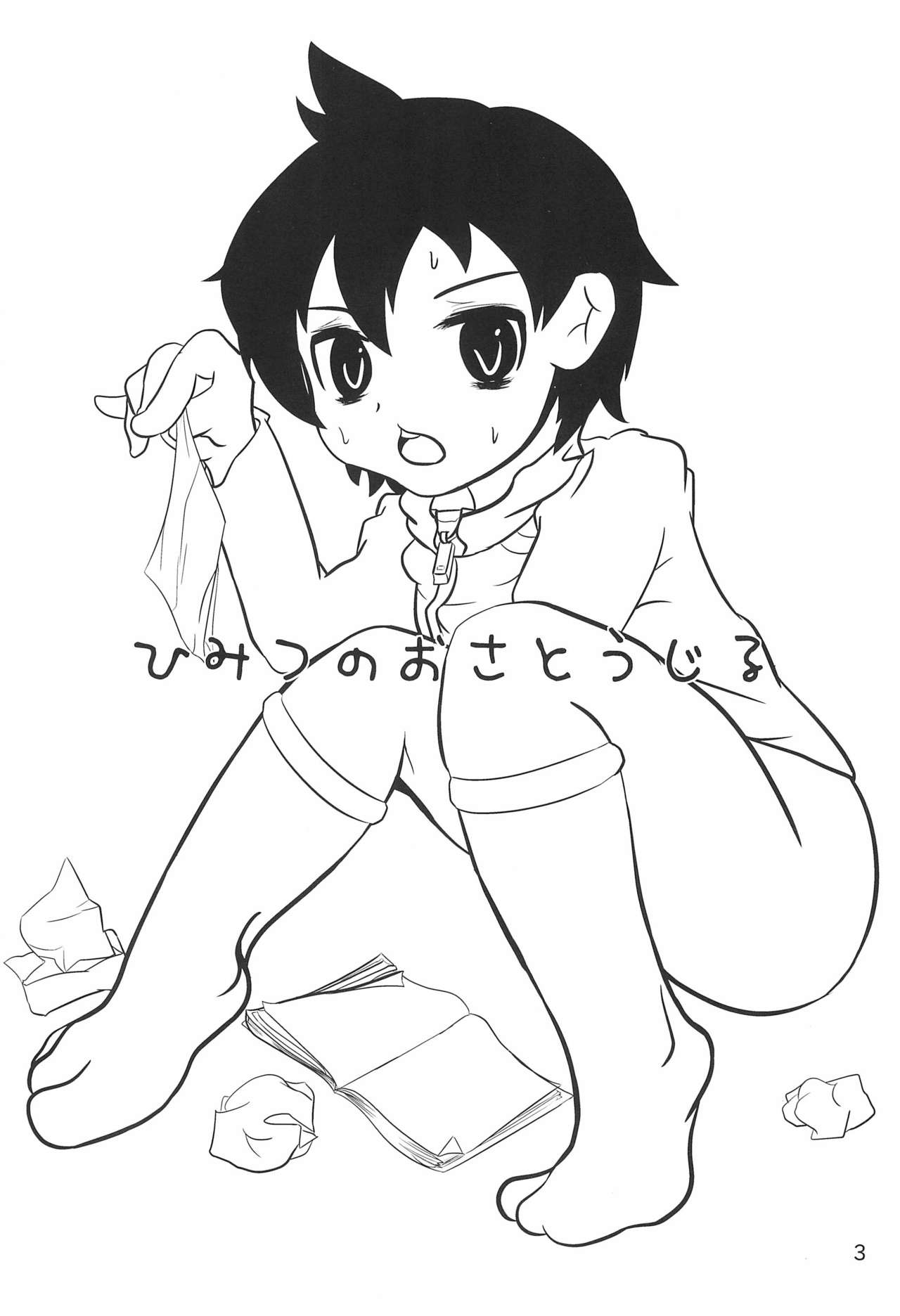 Himitsu no Osatou-jiru page 3 full