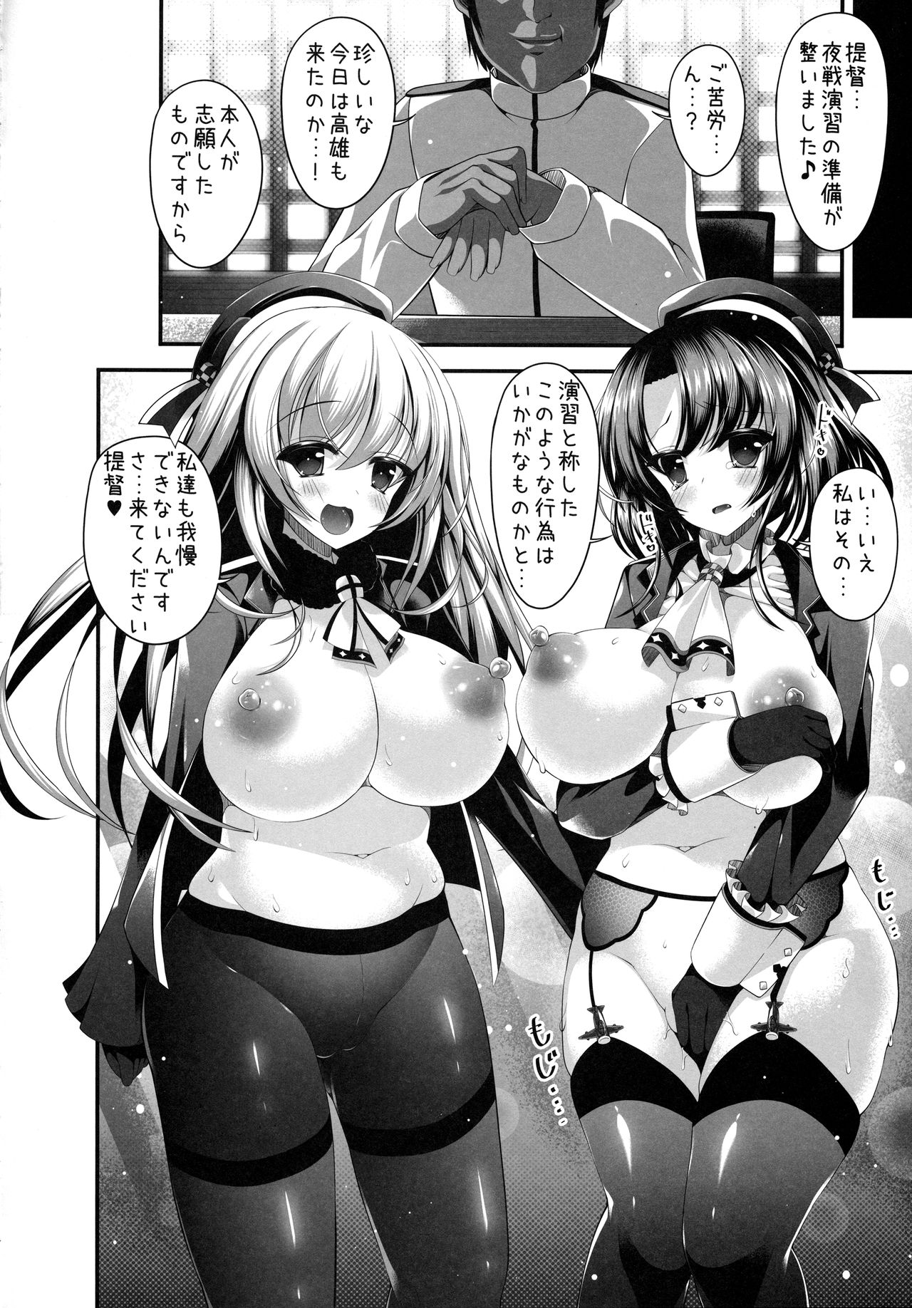 Takao Shimai to... page 3 full