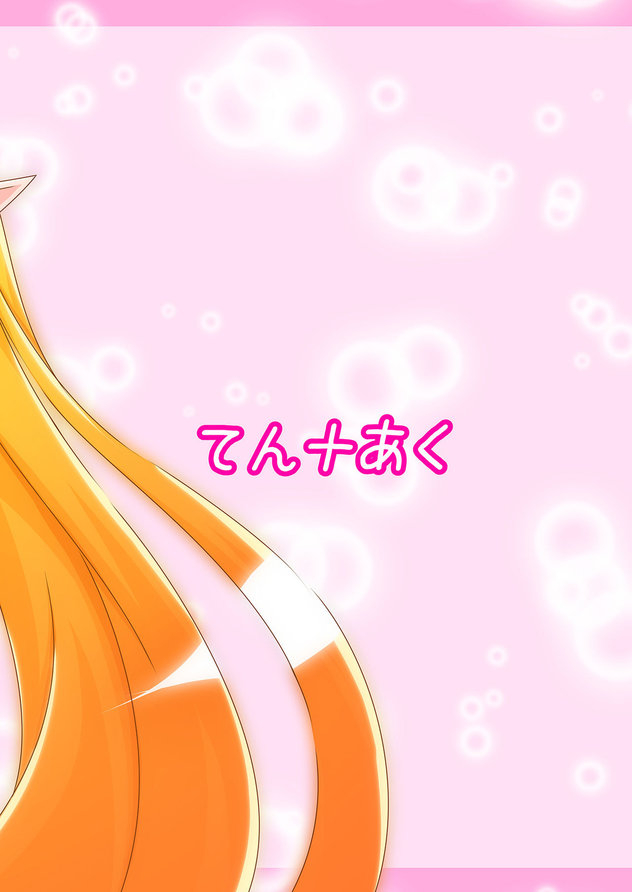 Chiru Communica~tion page 2 full