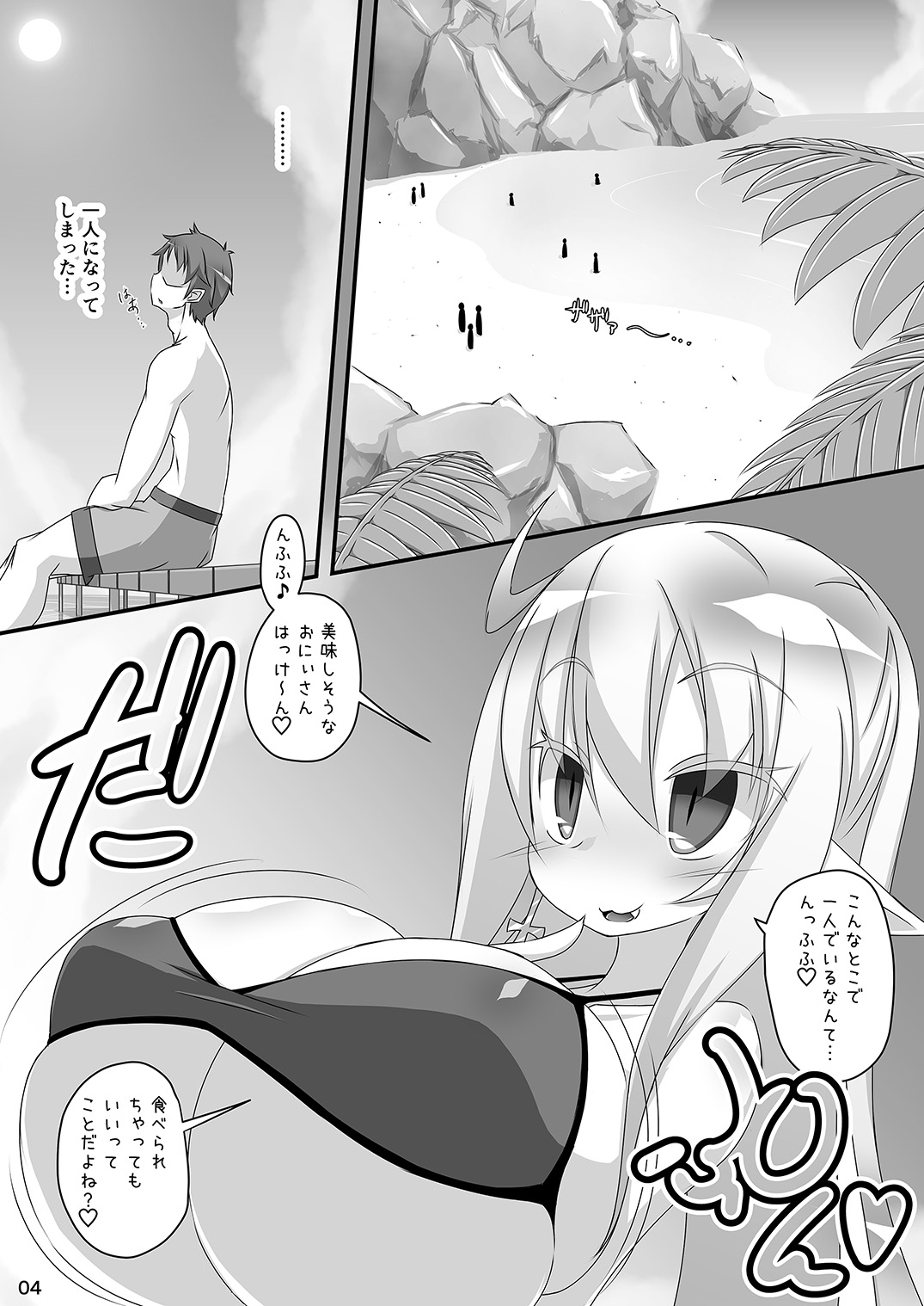 Chiru Communica~tion page 4 full