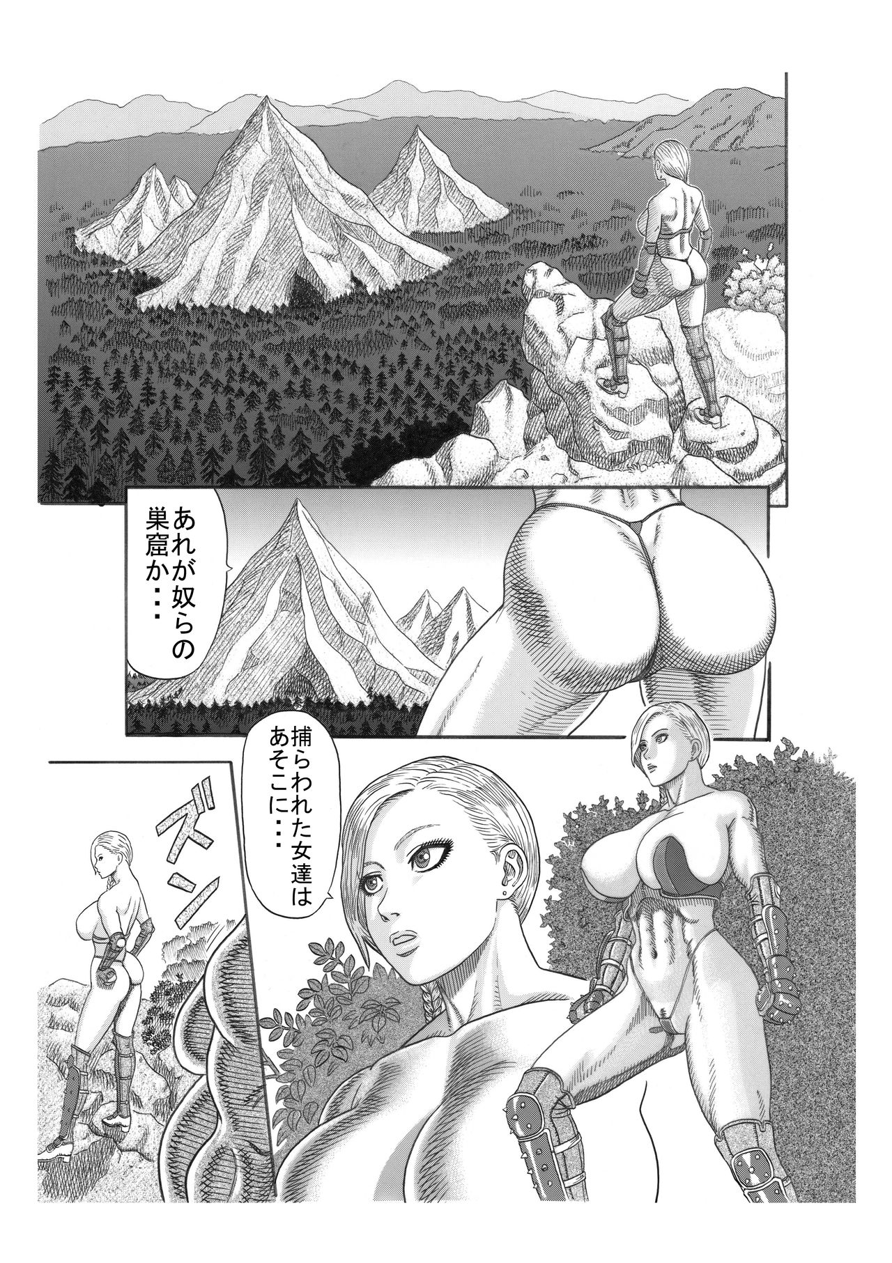 Butaningen no Ikenie page 5 full