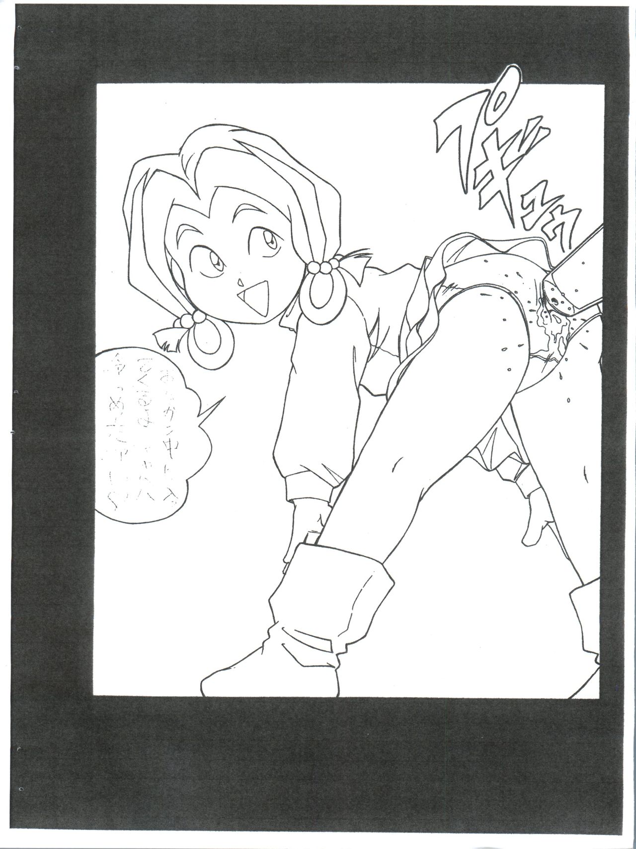 Futokoro Anime Botsu Illust Shuu page 2 full