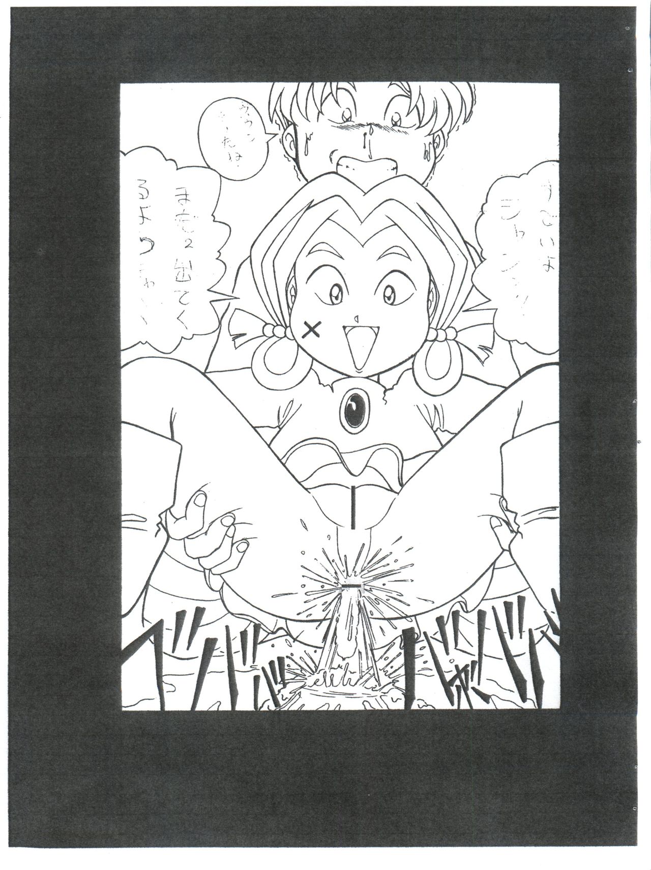 Futokoro Anime Botsu Illust Shuu page 3 full