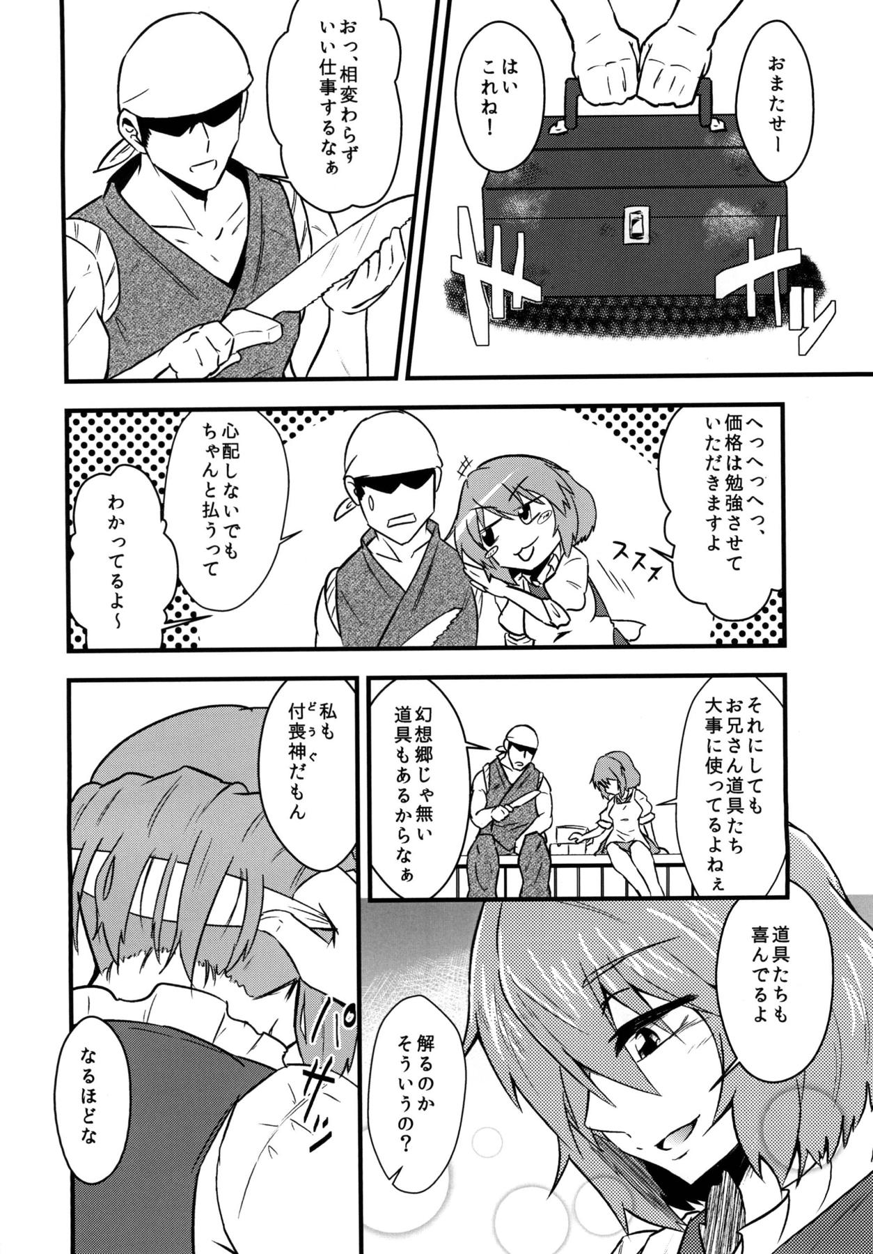 Kogasa Sukebe Shiyouya! page 3 full