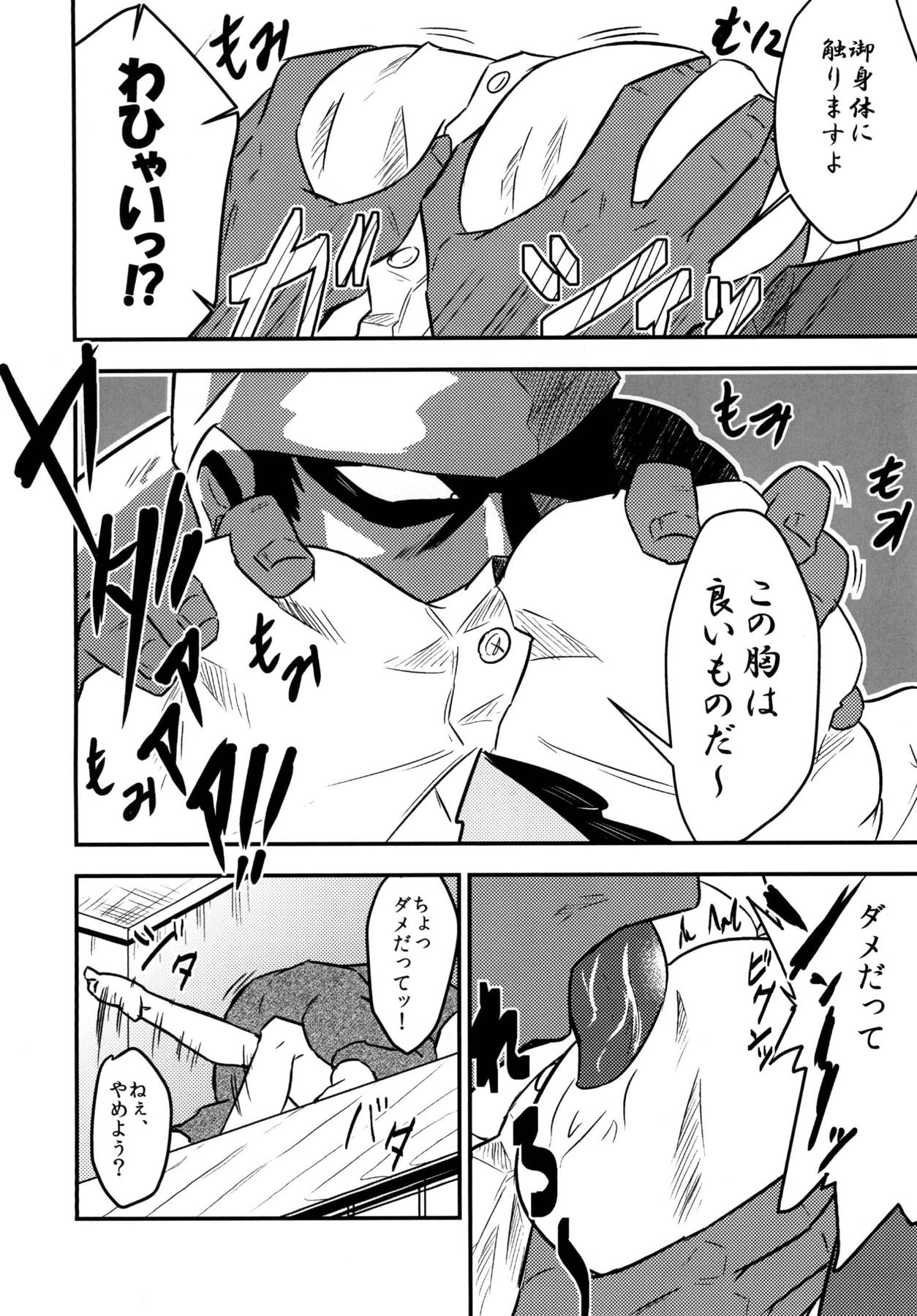 Kogasa Sukebe Shiyouya! page 7 full