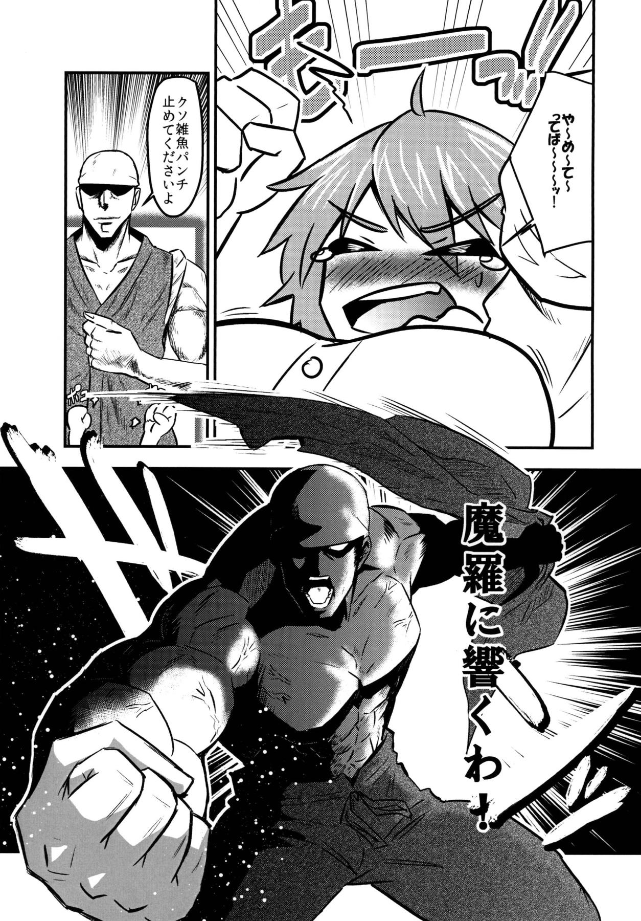 Kogasa Sukebe Shiyouya! page 8 full