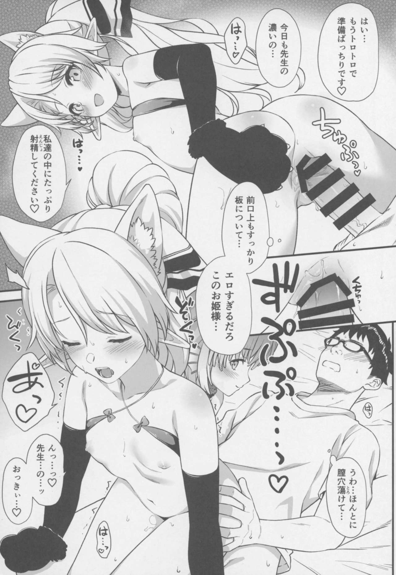 Enjo Kouhai 6 page 6 full