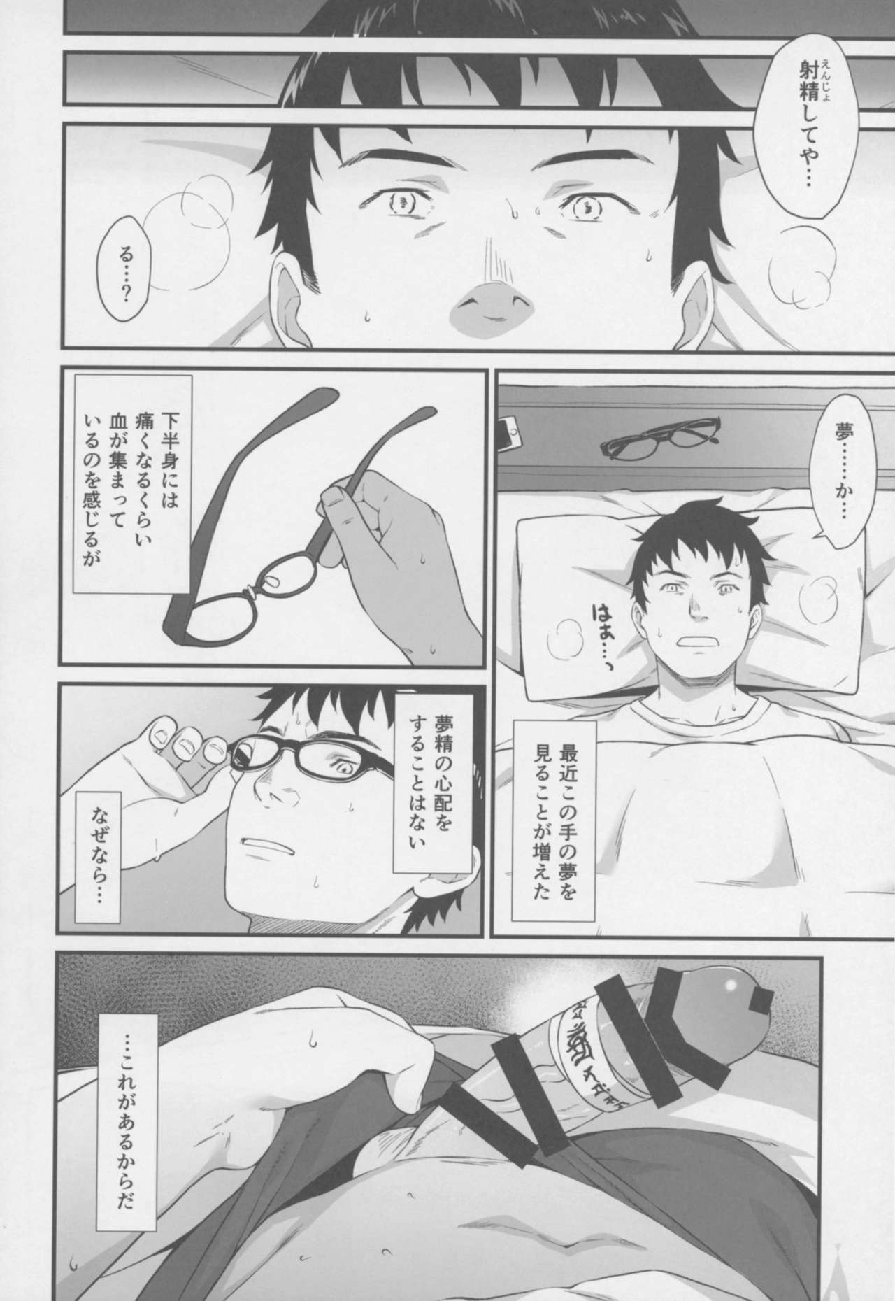 Enjo Kouhai 6 page 9 full