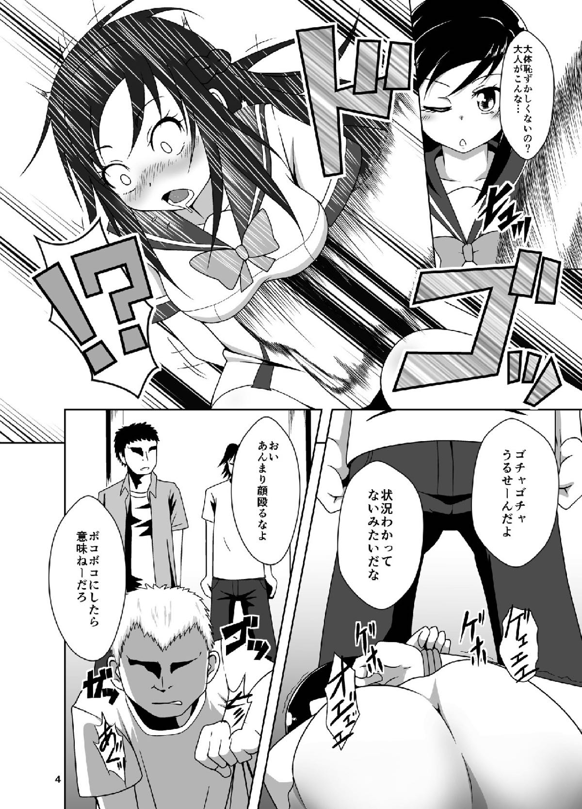 DIAMOND BREAK!! page 5 full