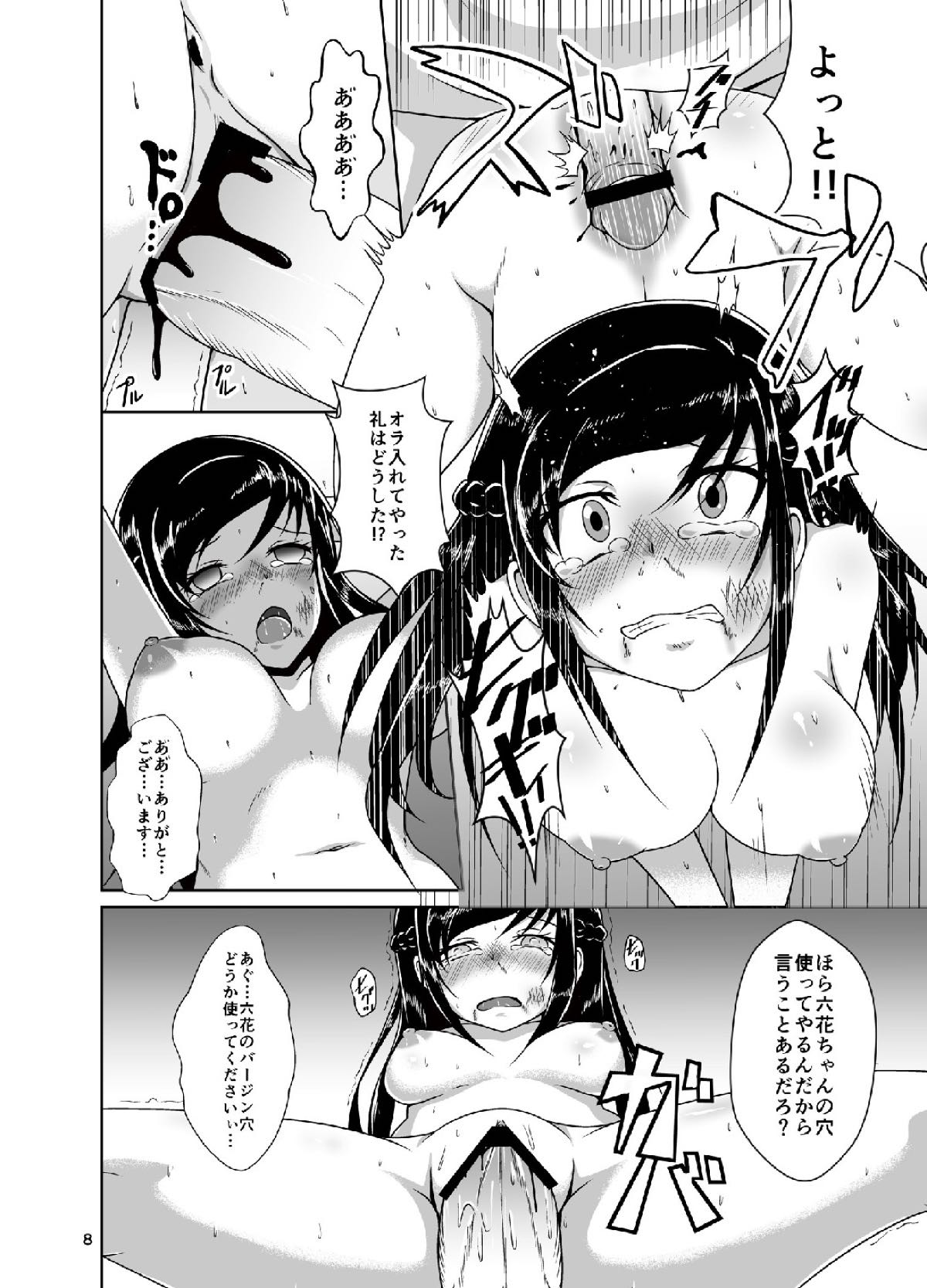 DIAMOND BREAK!! page 9 full