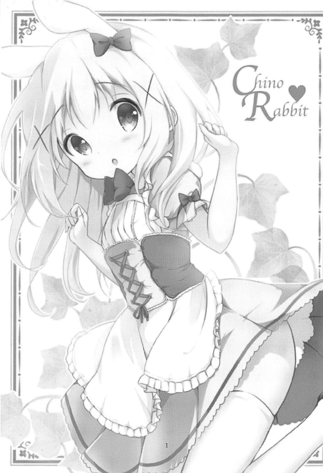 Gochuumon wa ChinoUsa desu ka? page 2 full